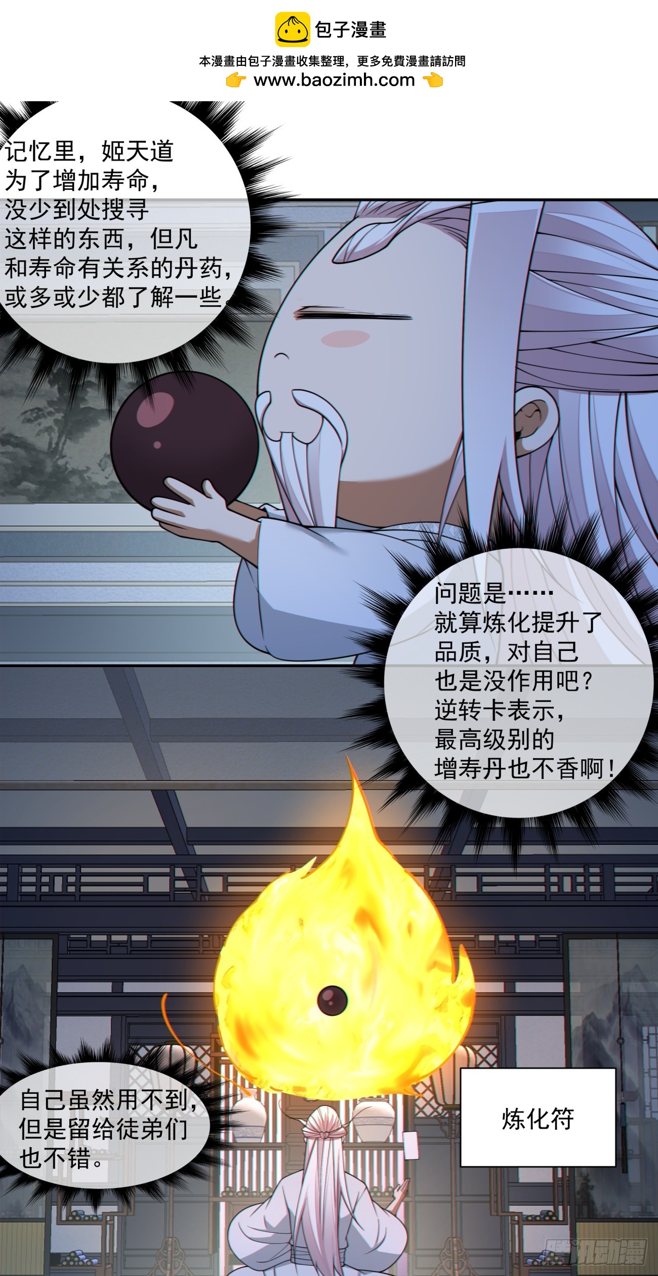 第三百四十回33