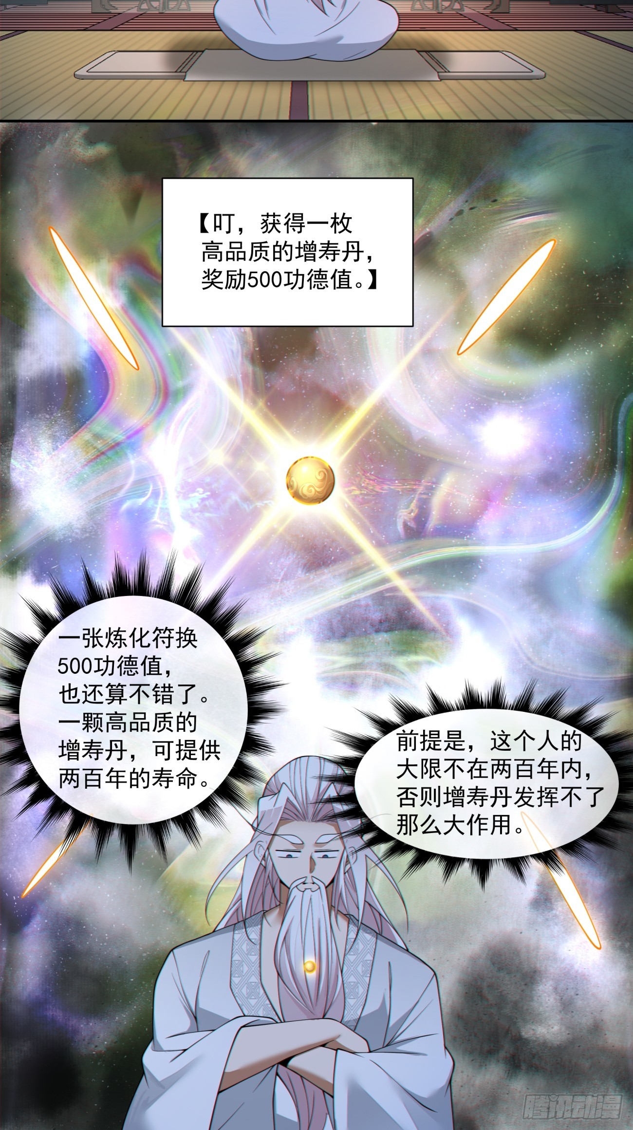 第三百四十回34