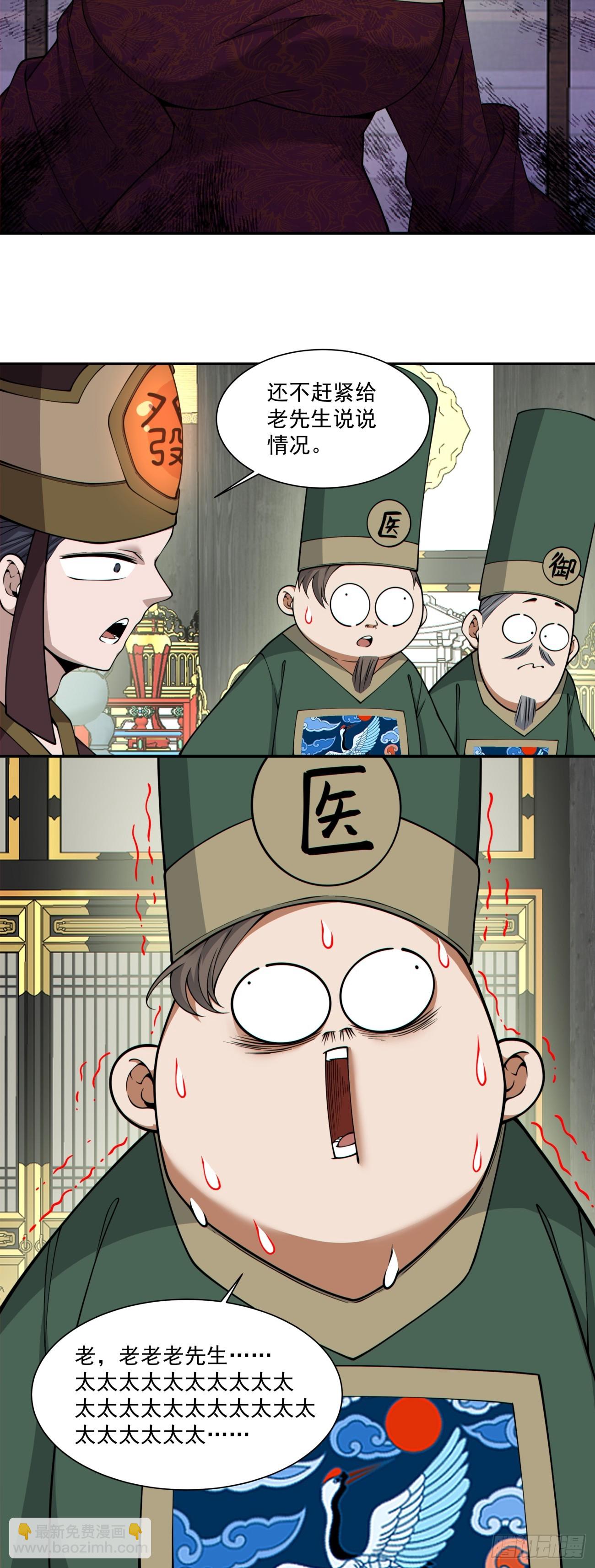 第三百四十回4