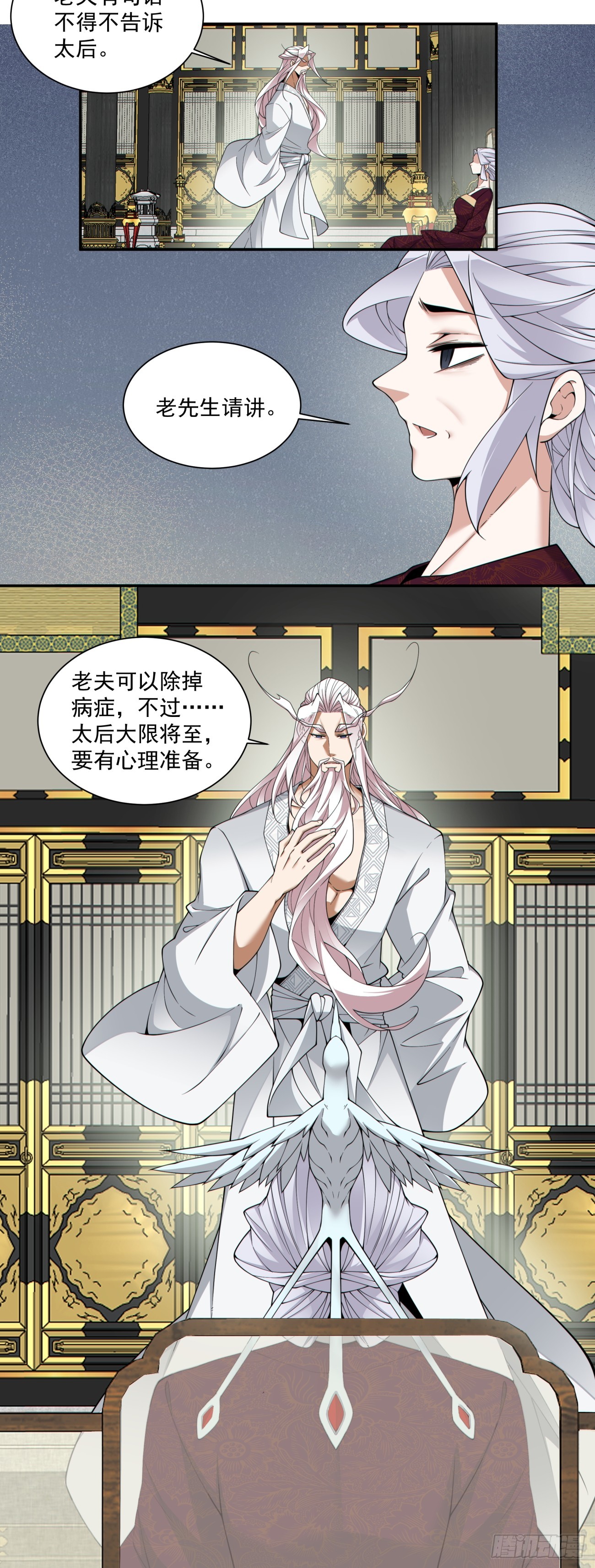 第三百四十回8