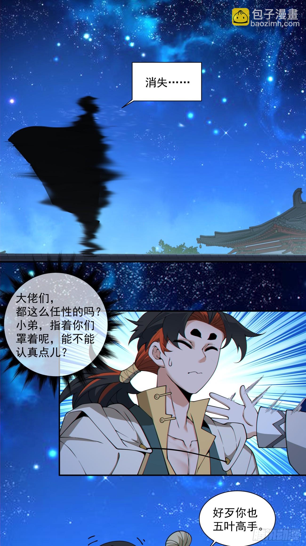 第三百四十一回29