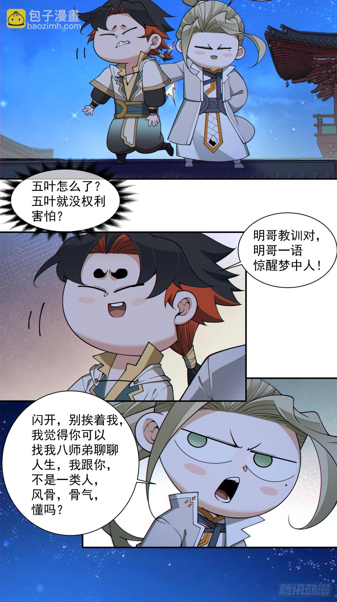 第三百四十一回30