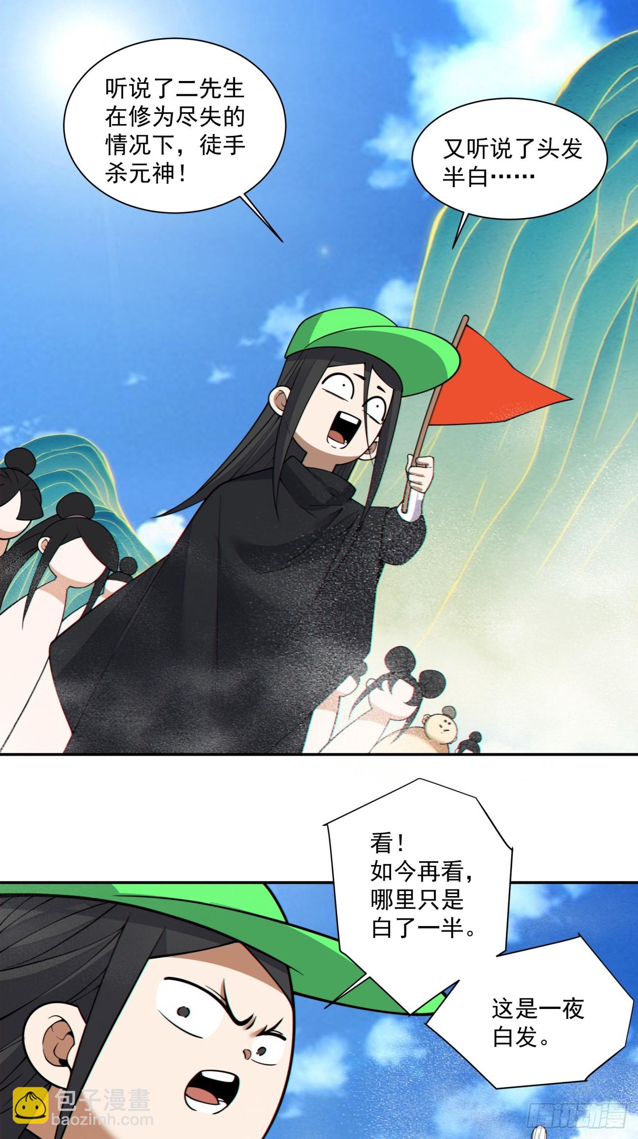 第三百四十三回21