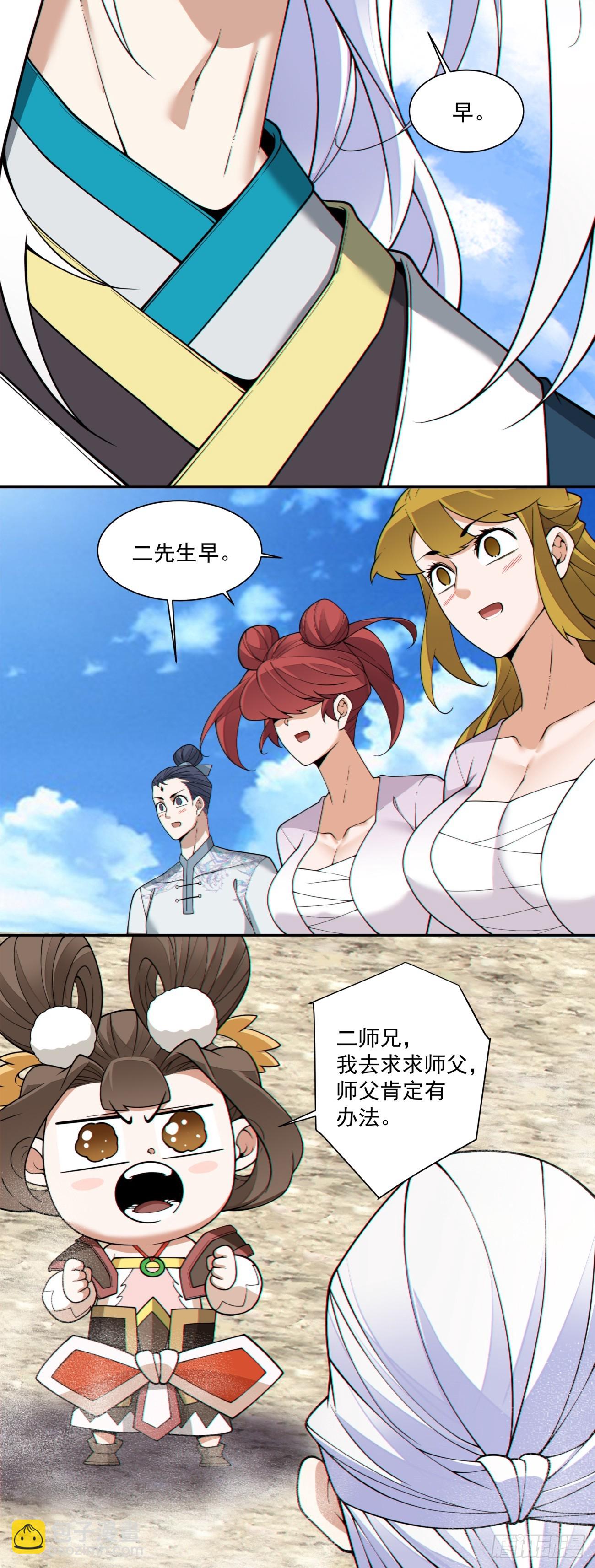 第三百四十三回24