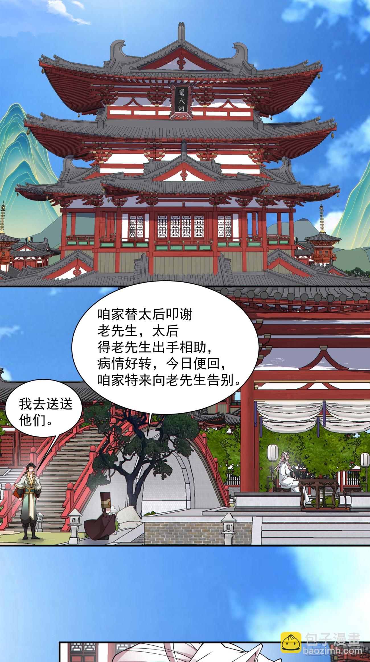 第三百四十三回26
