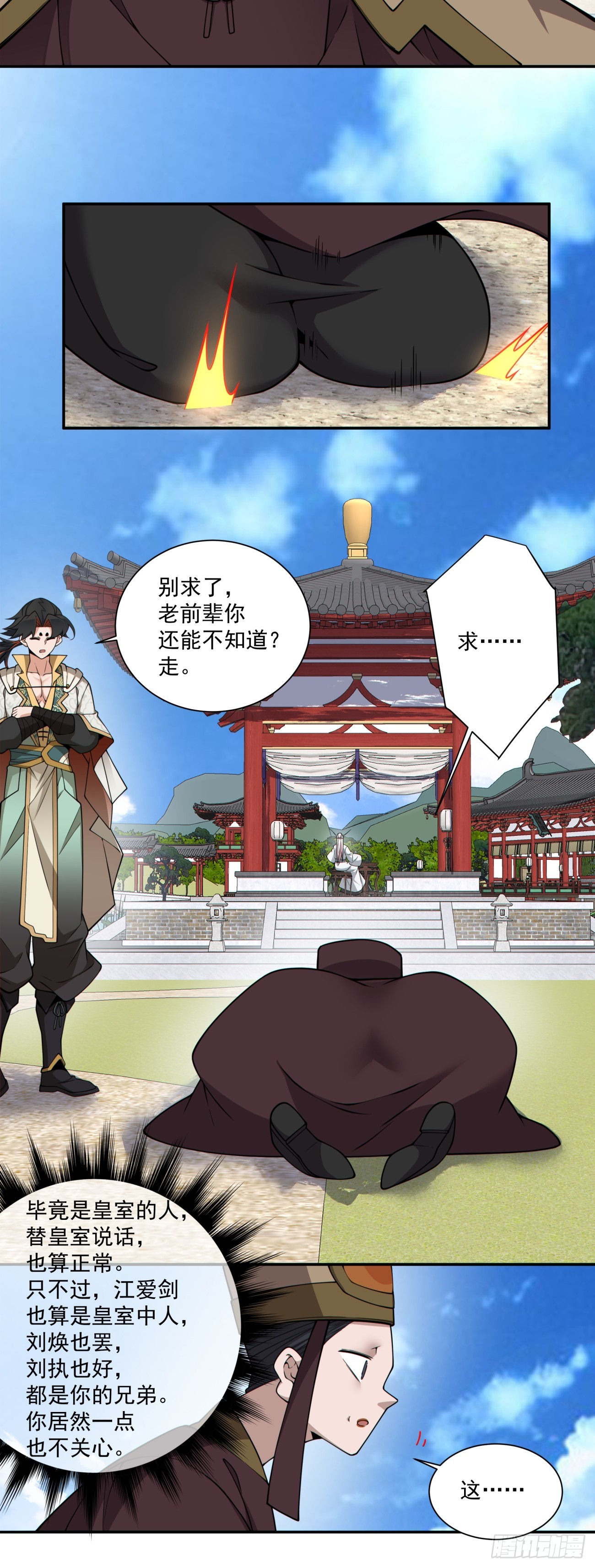 第三百四十三回28