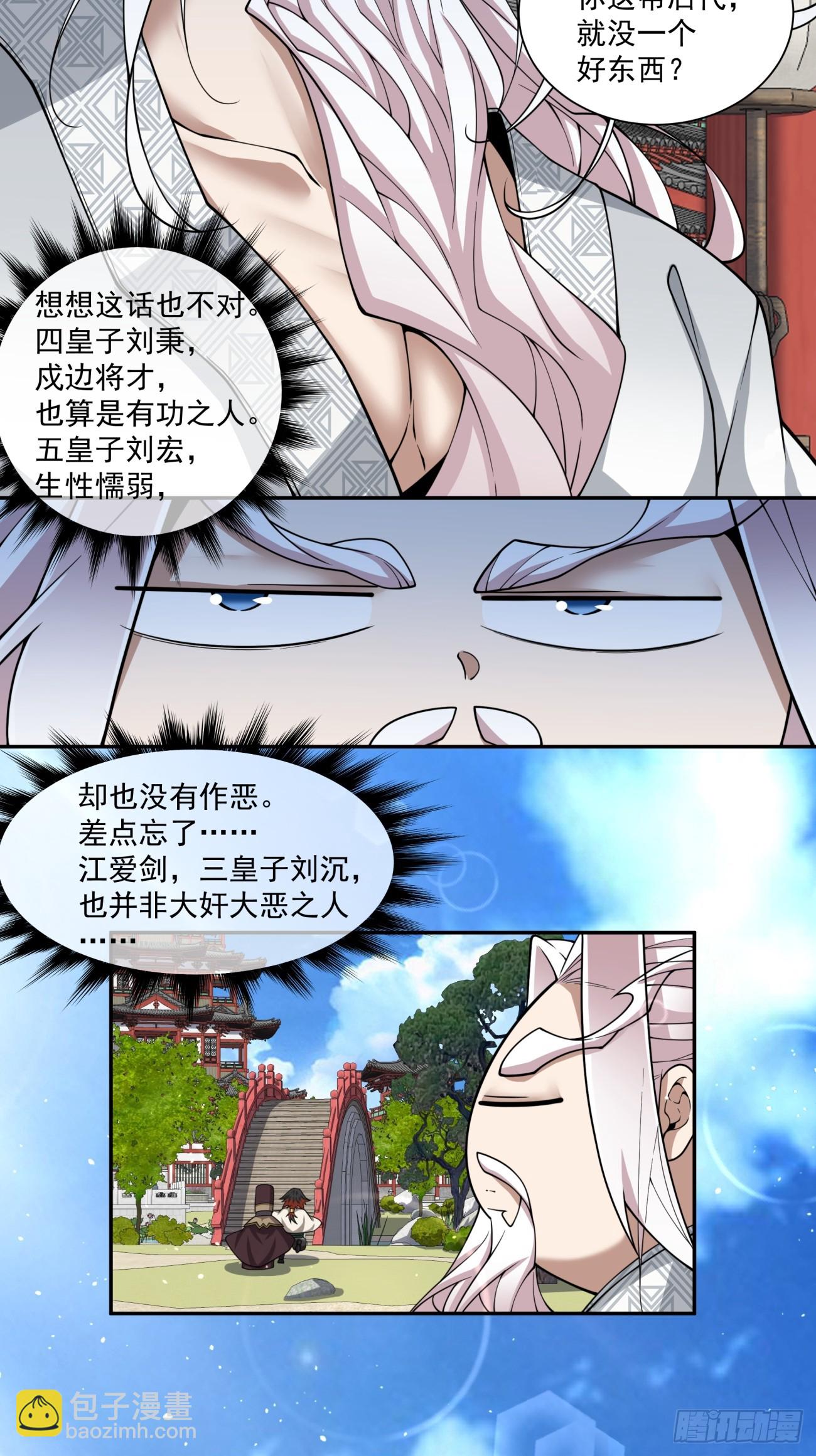 第三百四十三回30