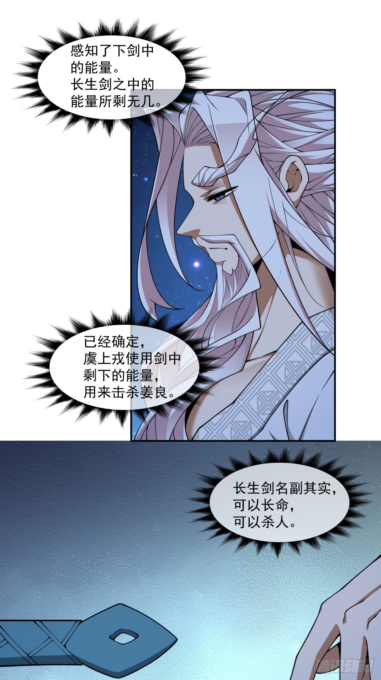 第三百四十三回5