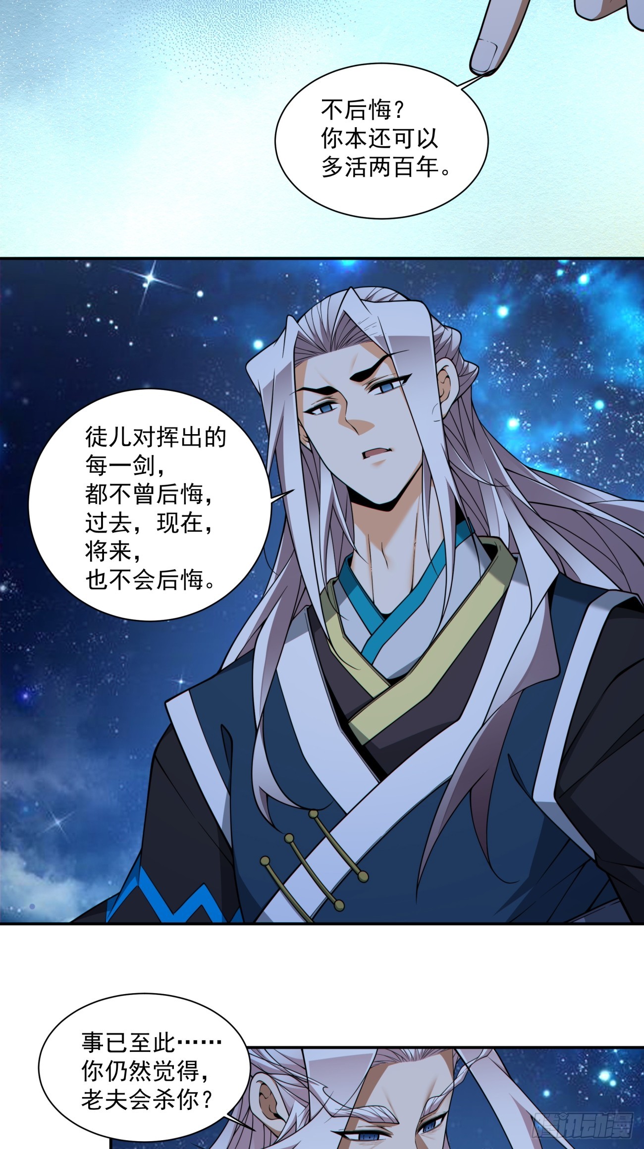 第三百四十三回6