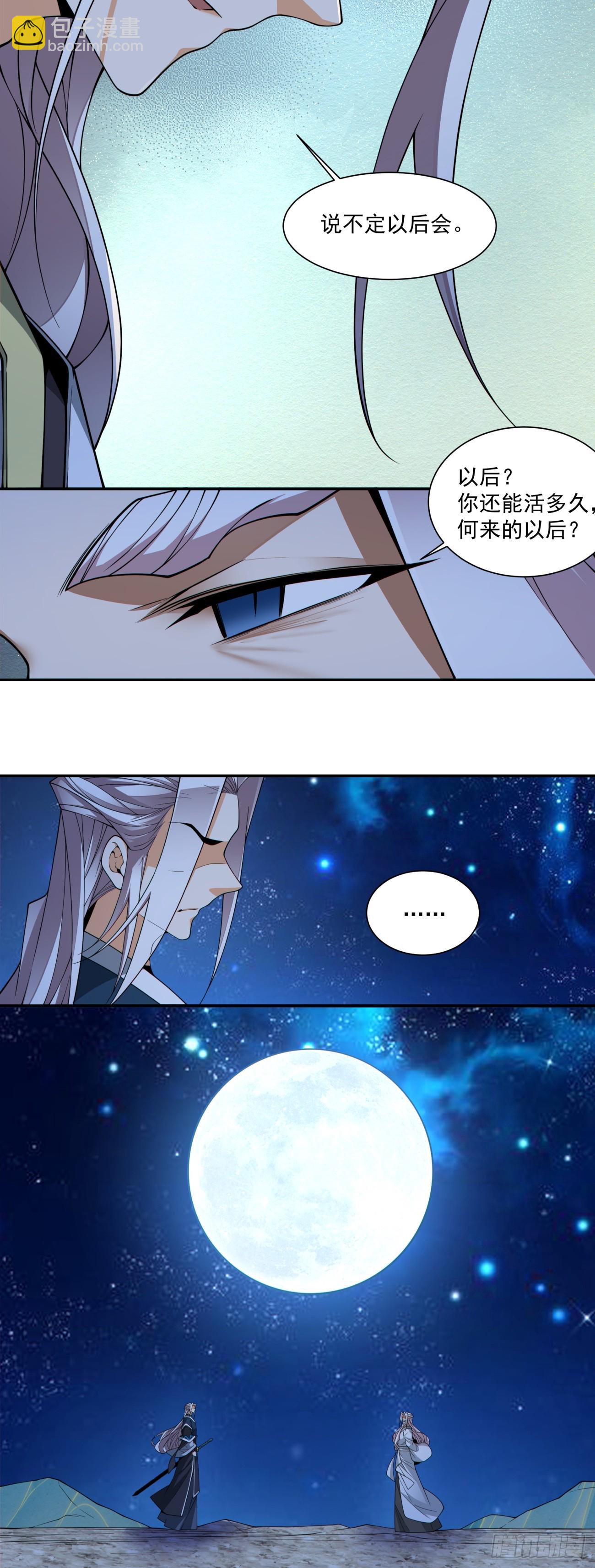 第三百四十三回8