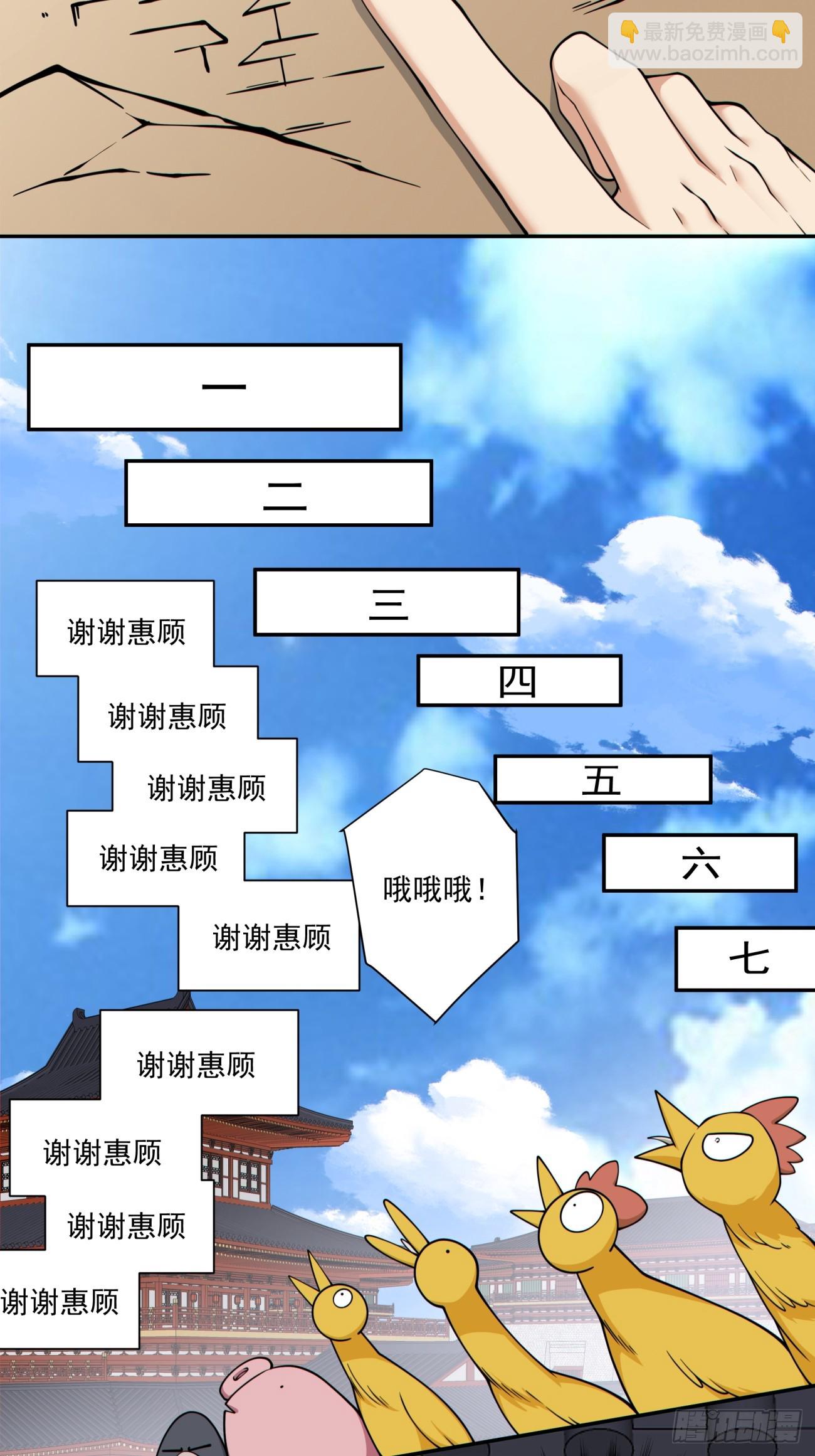 第三百四十四回10