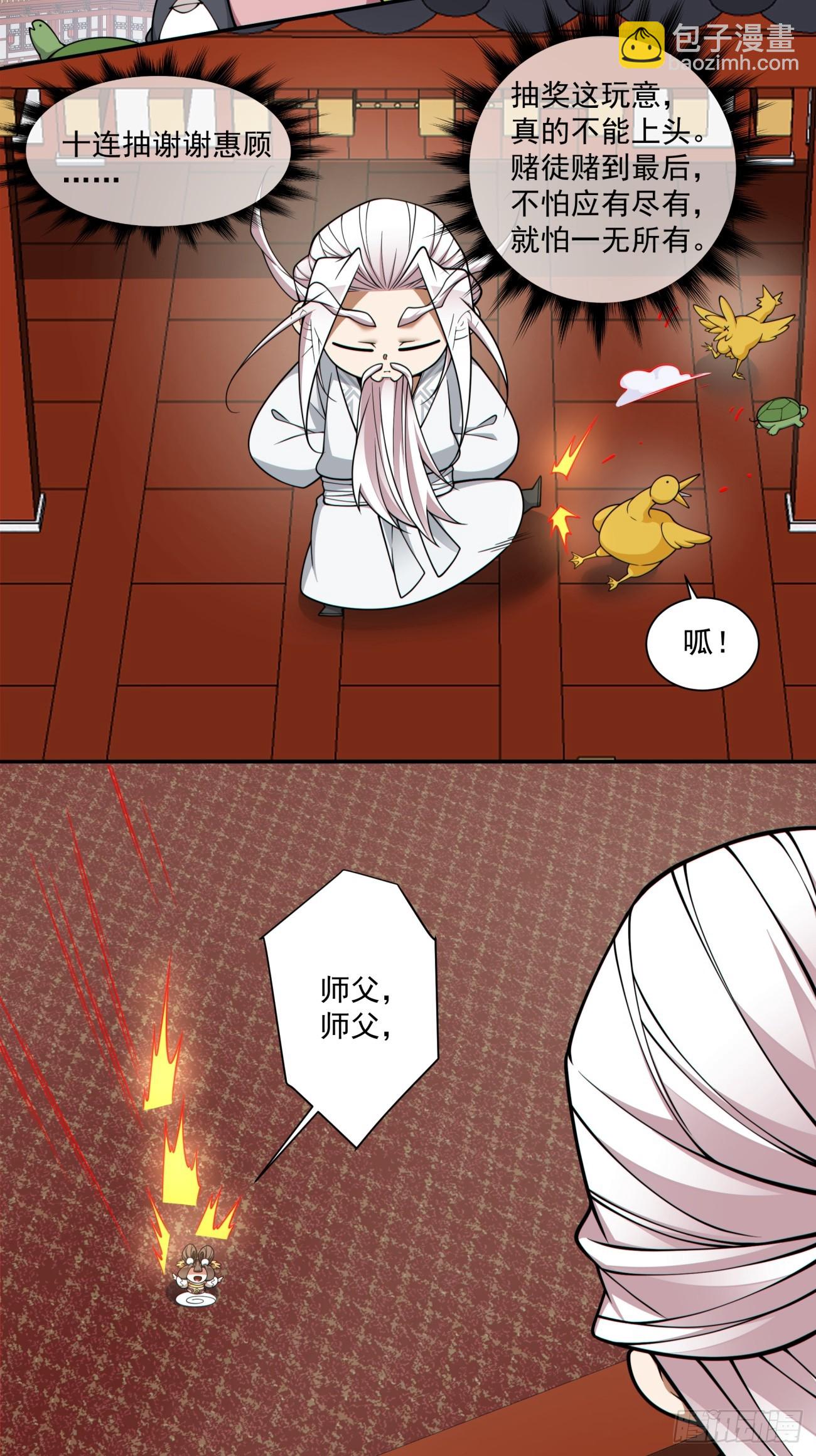 第三百四十四回11