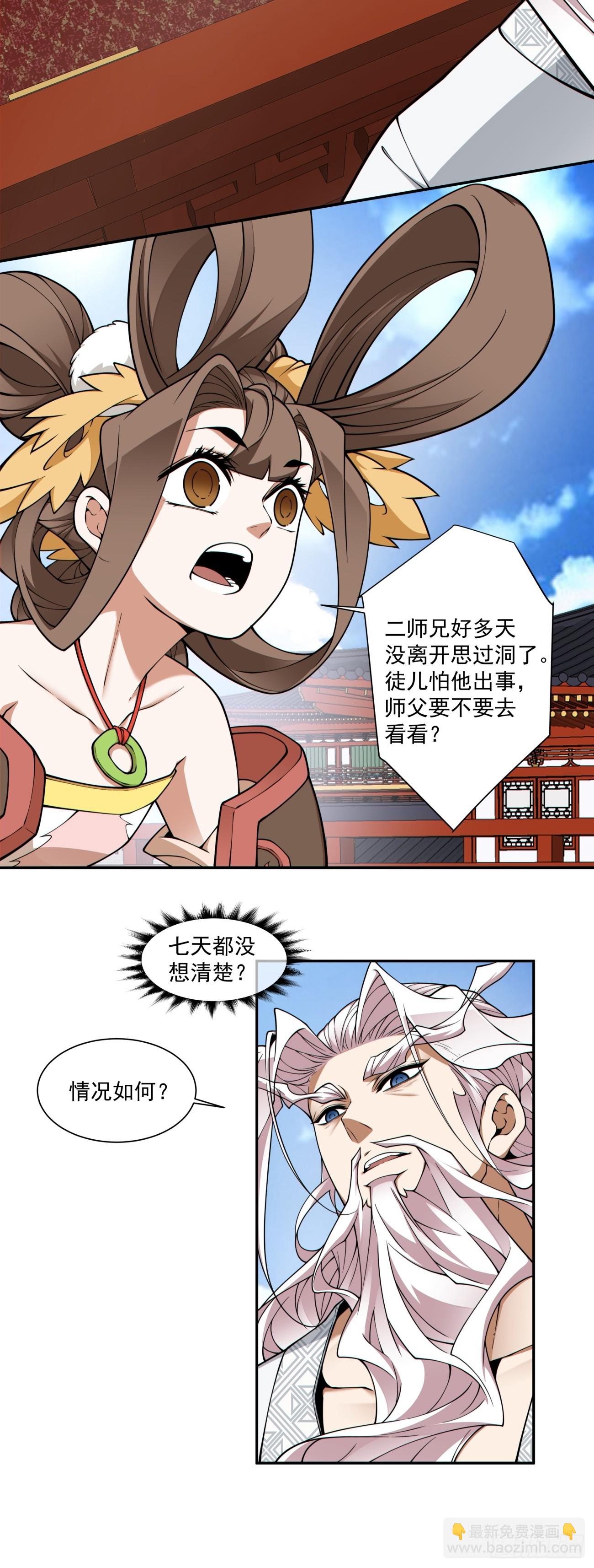 第三百四十四回12
