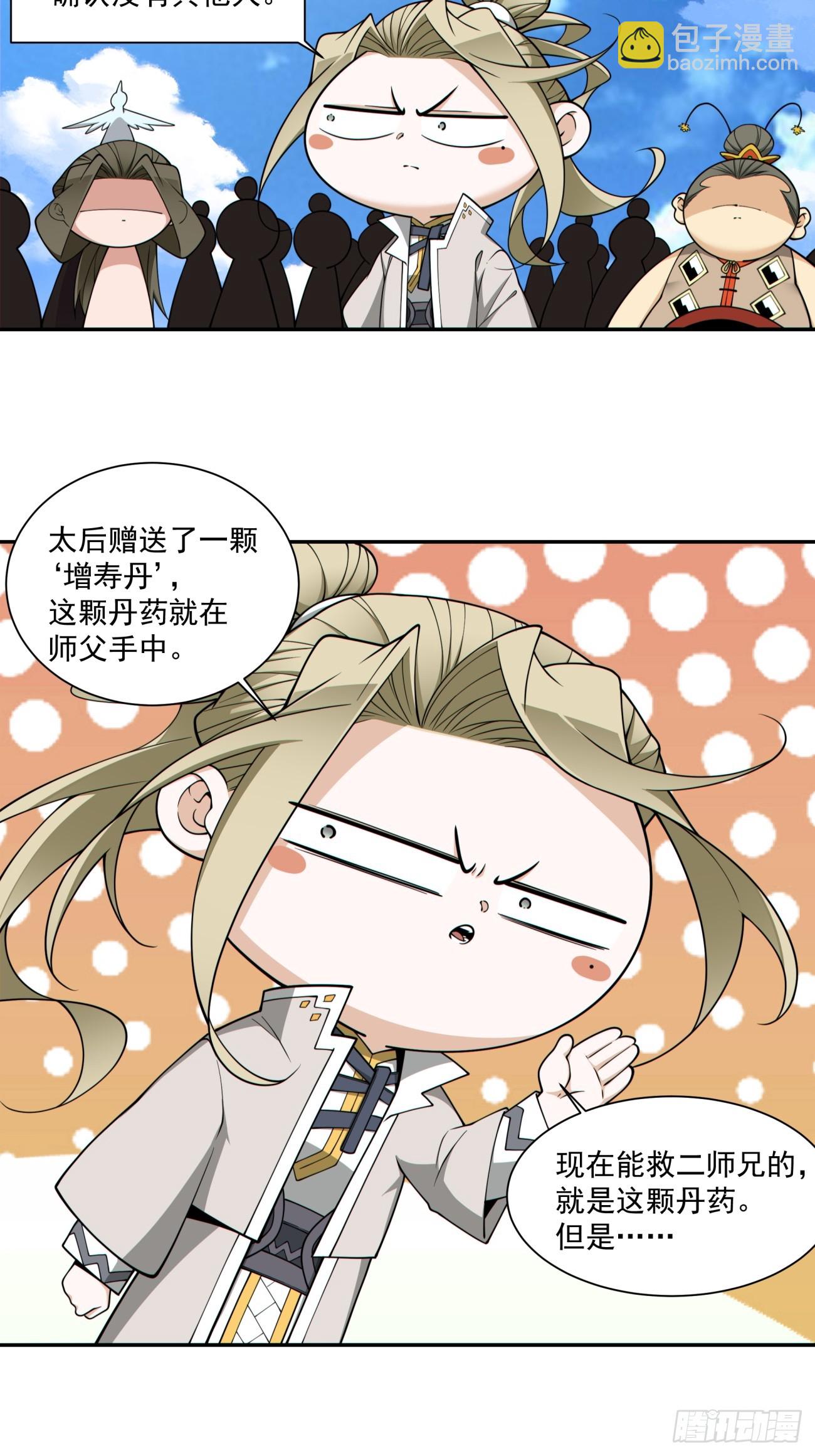 第三百四十四回23