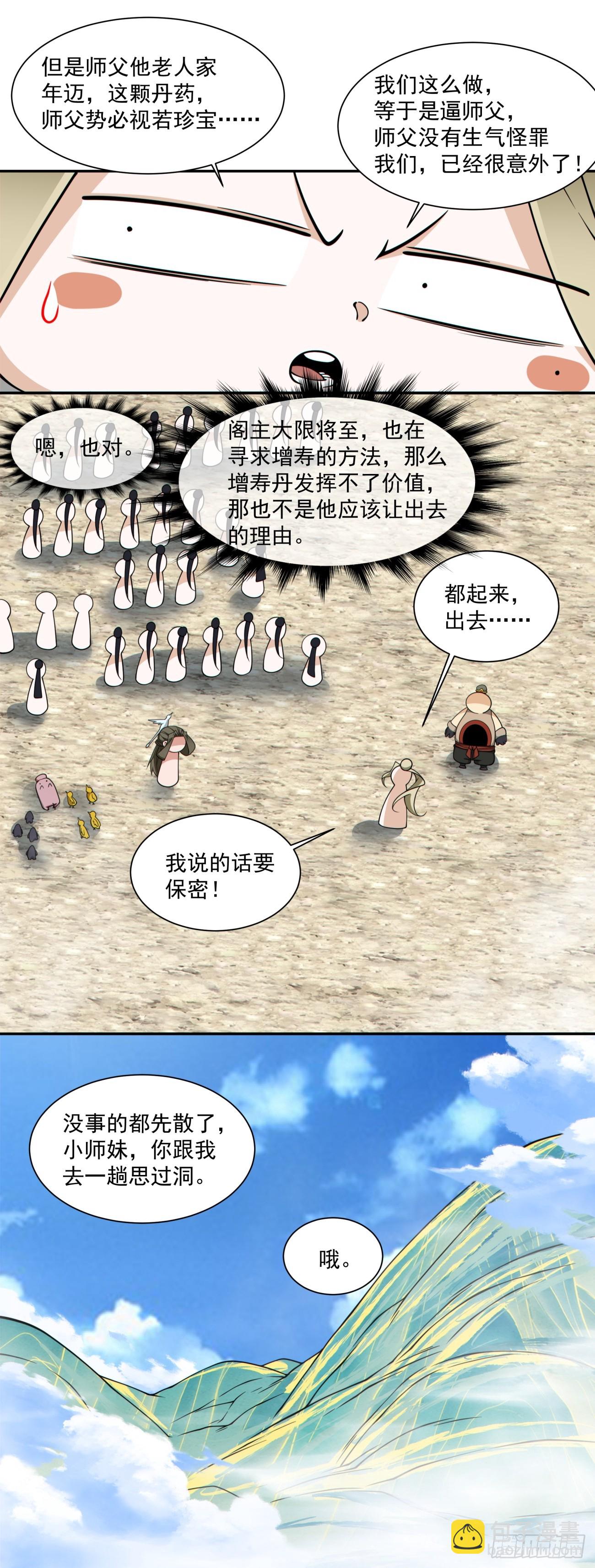 第三百四十四回24