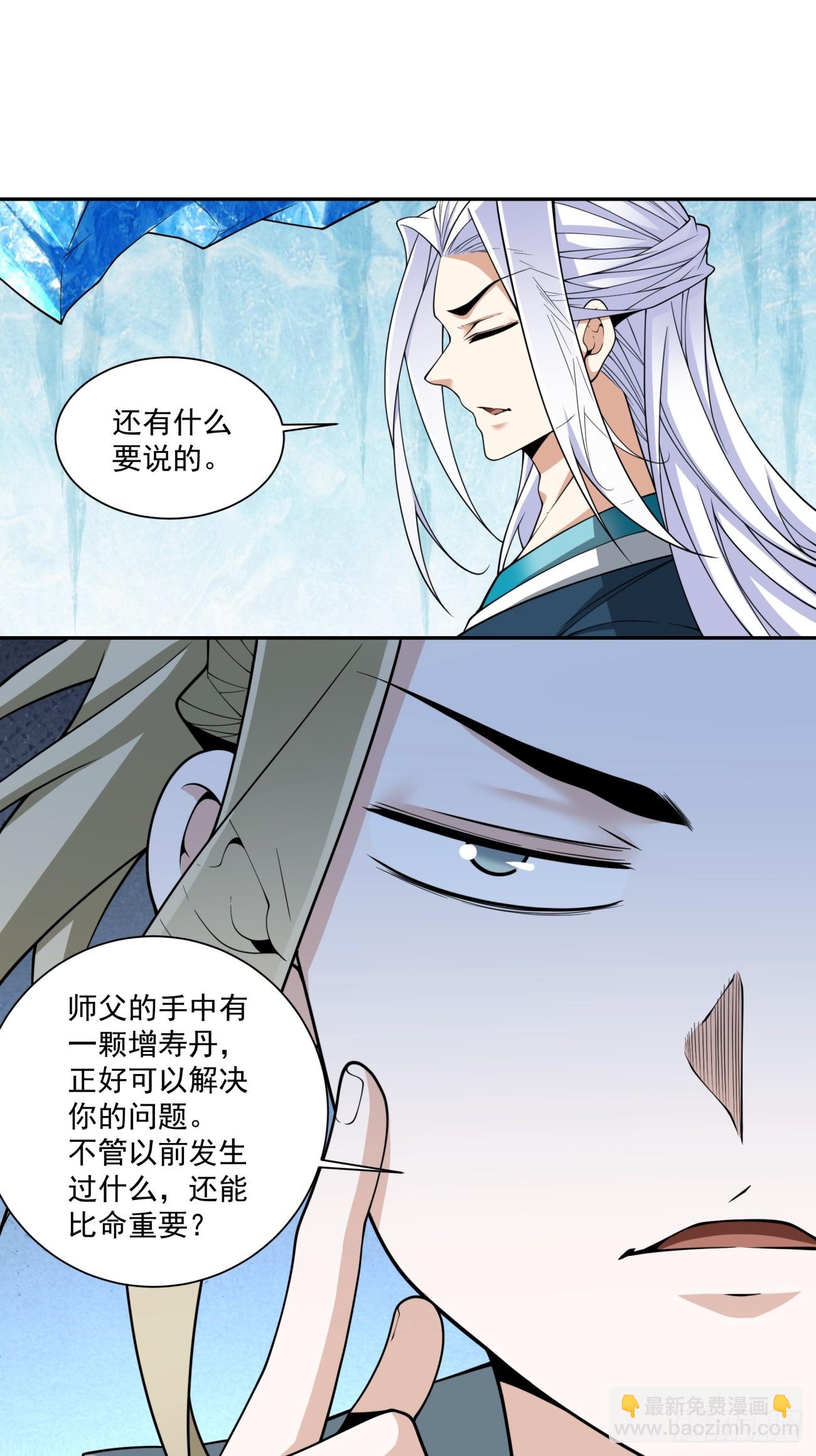 第三百四十四回29