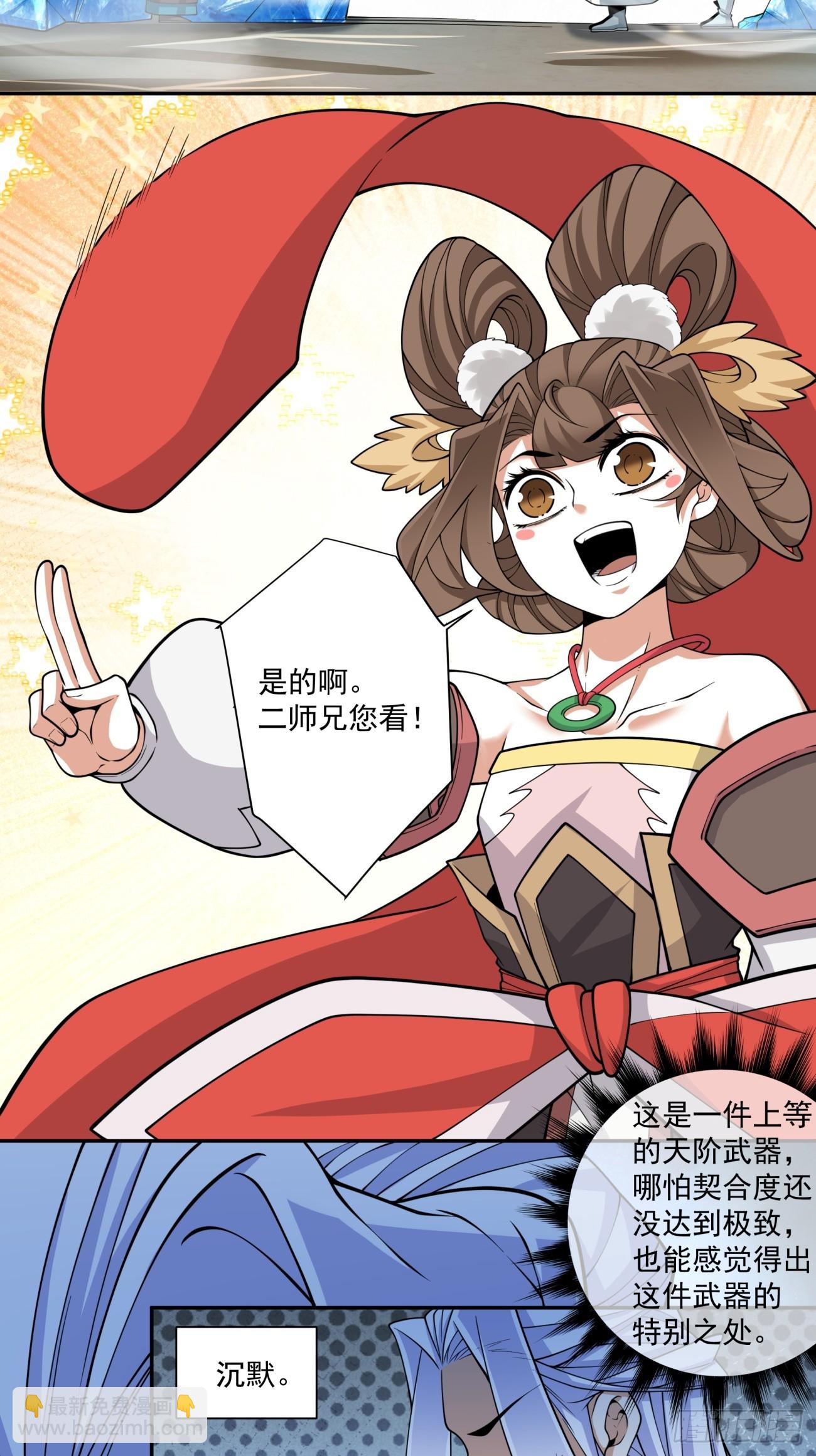 第三百四十四回31