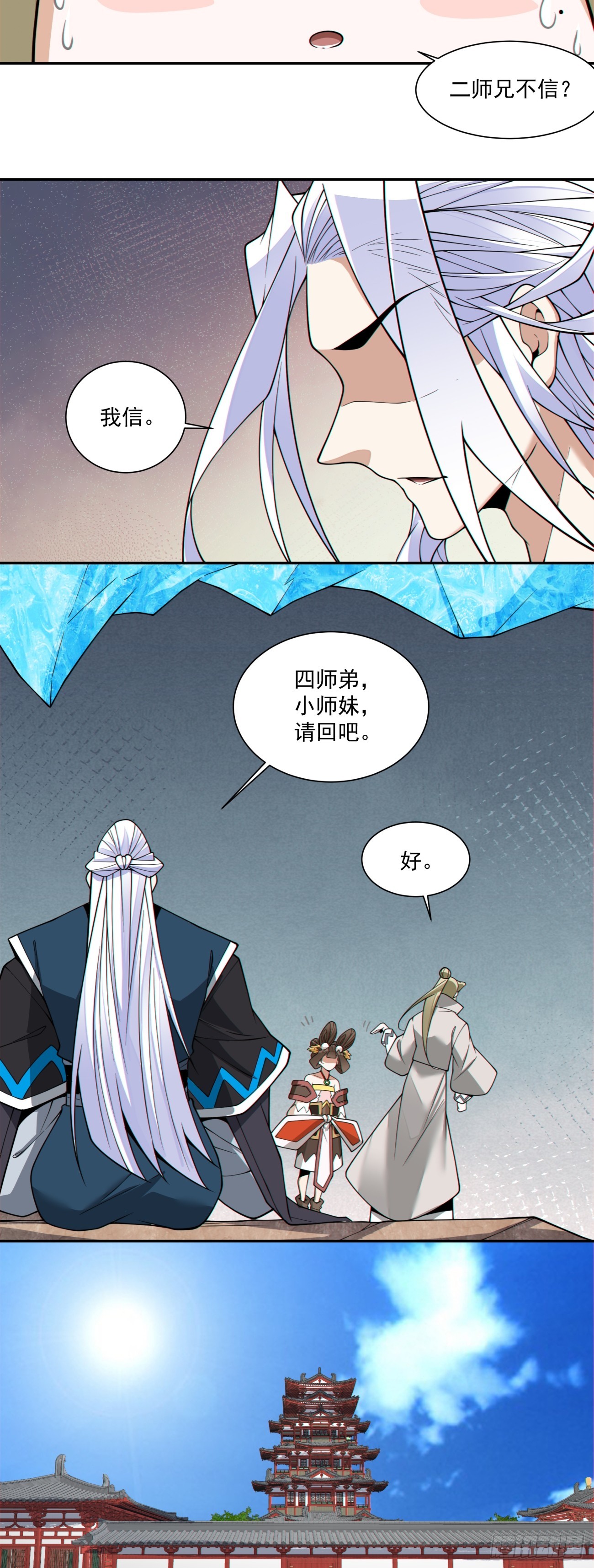 第三百四十四回36