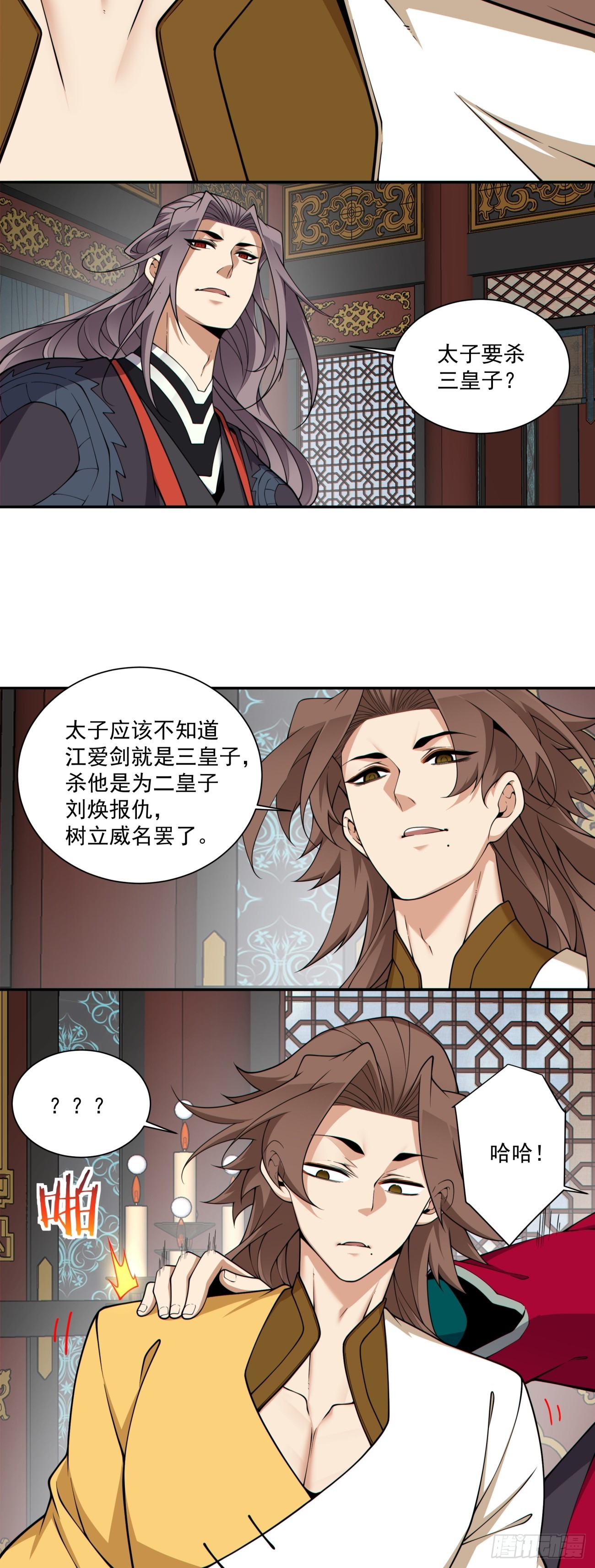 第三百四十四回4