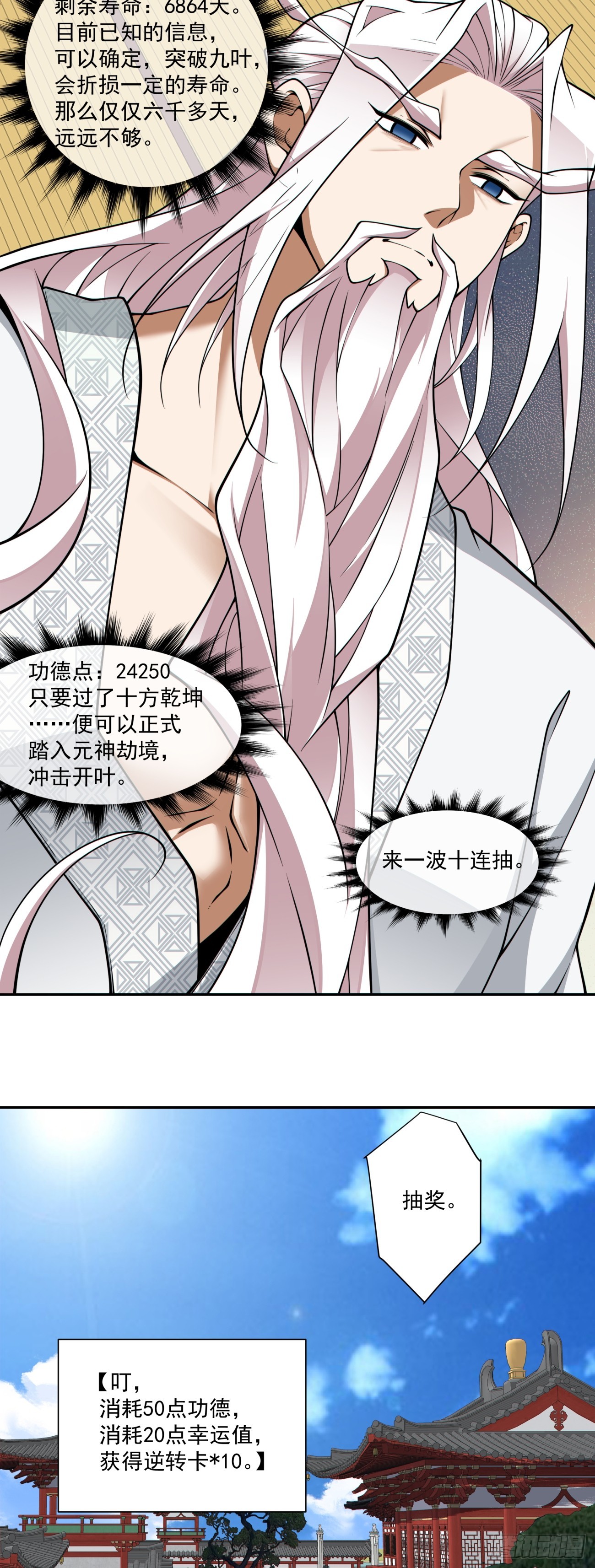 第三百四十四回40