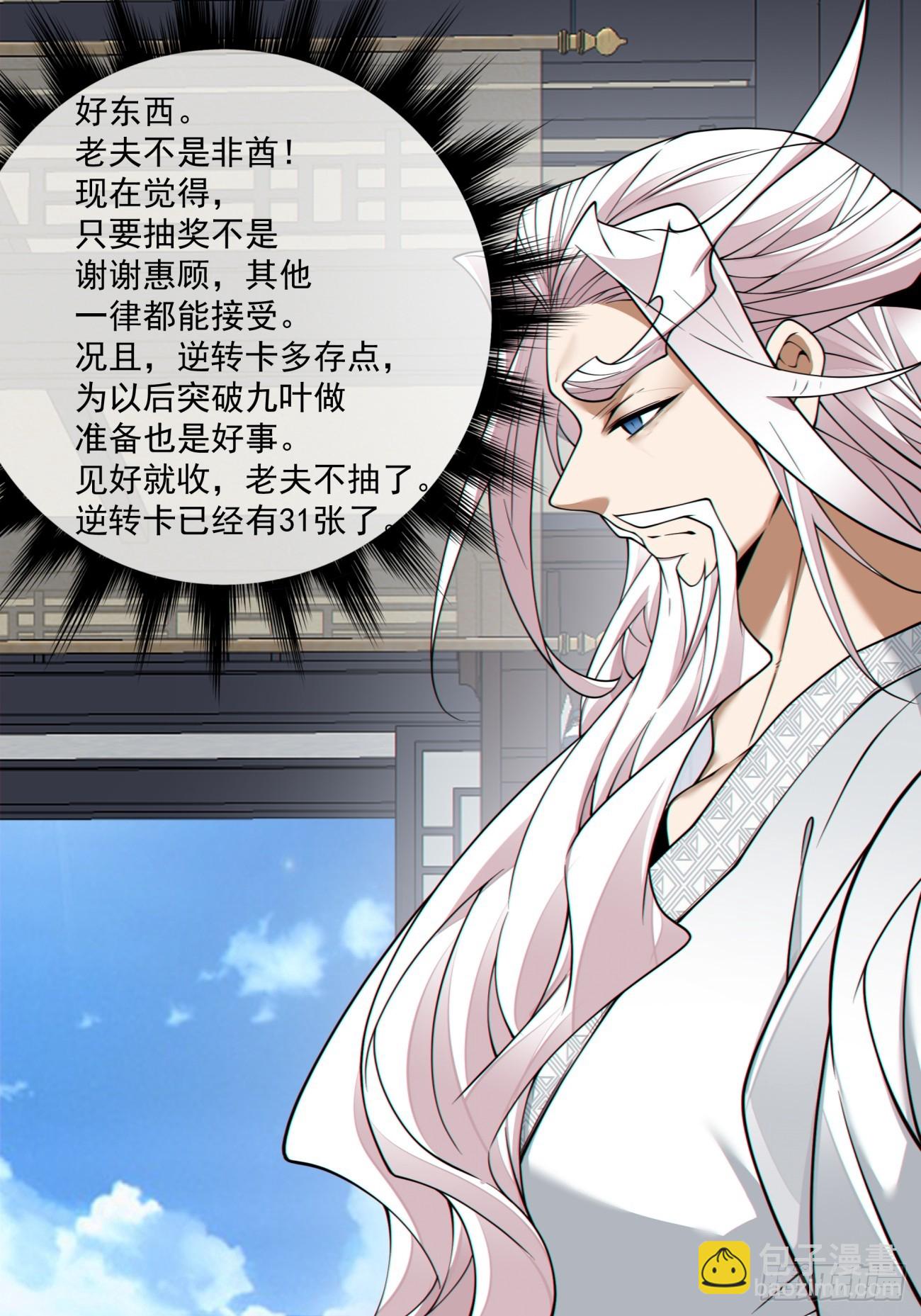 第三百四十四回41