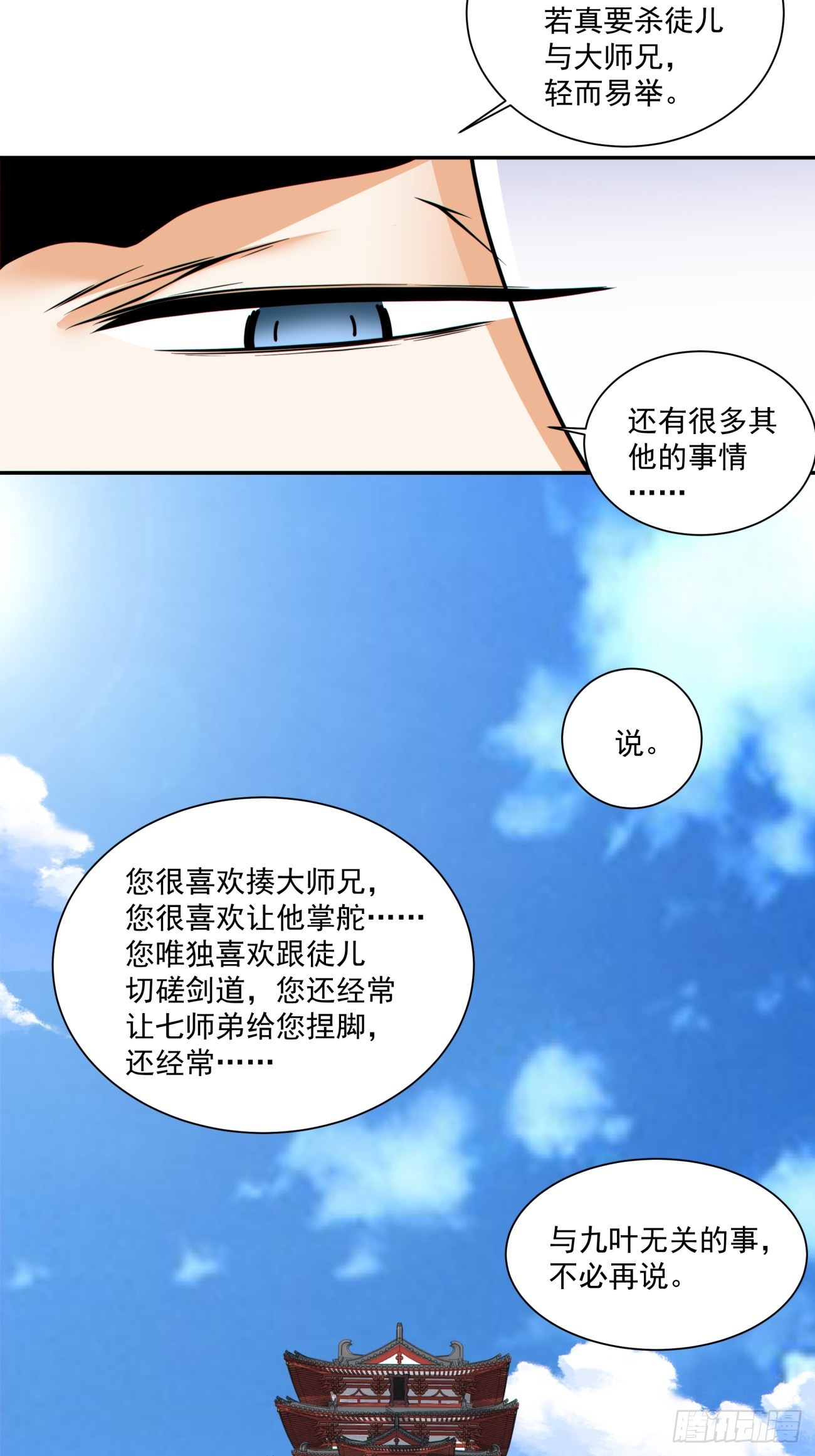 第三百四十五回11