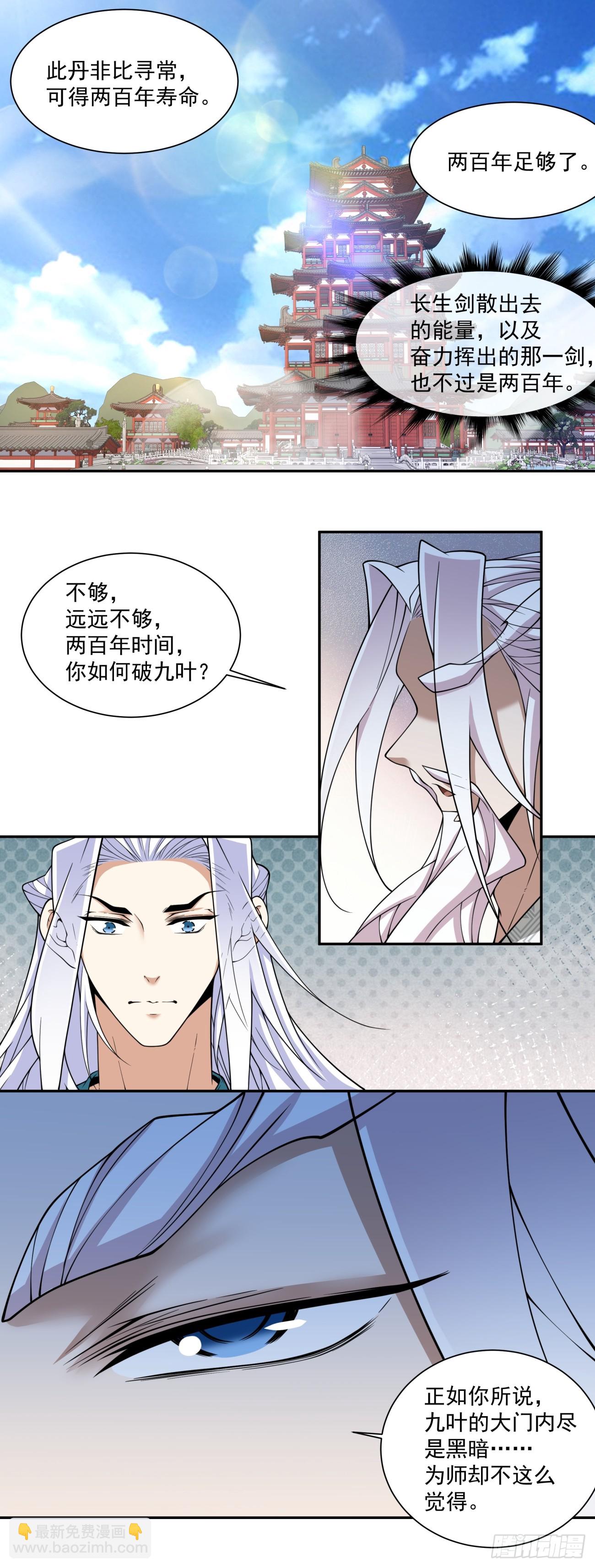 第三百四十五回24