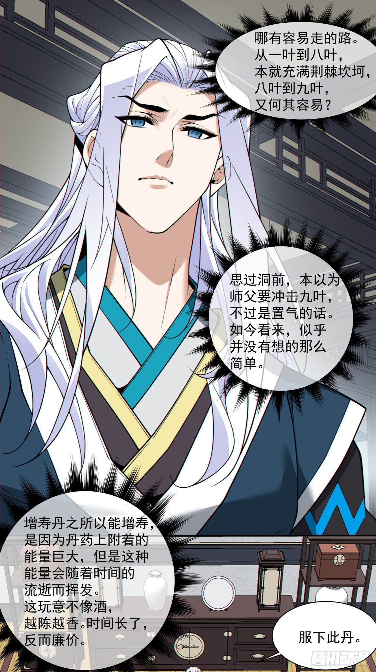第三百四十五回25