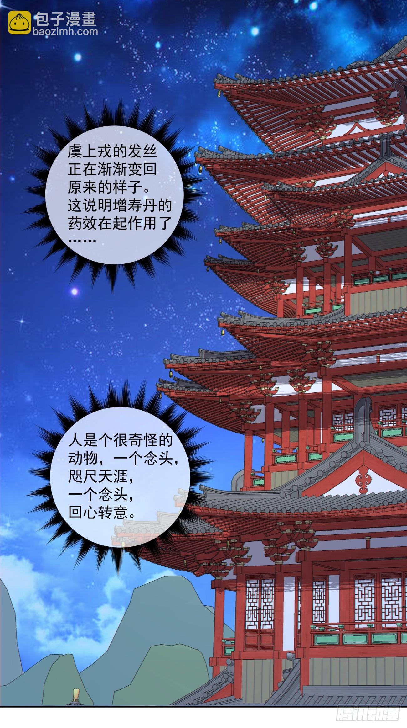 第三百四十五回33