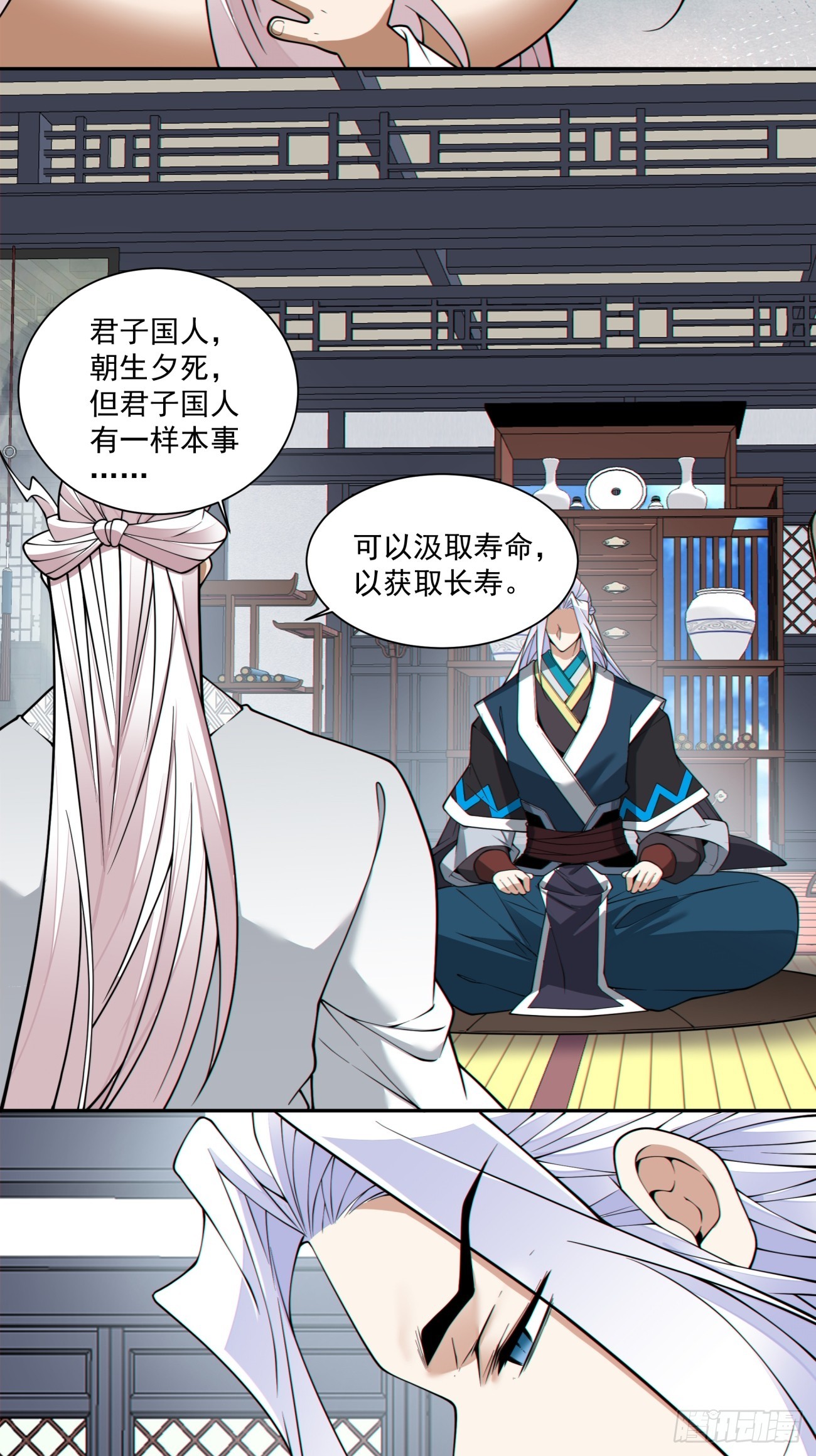 第三百四十五回6