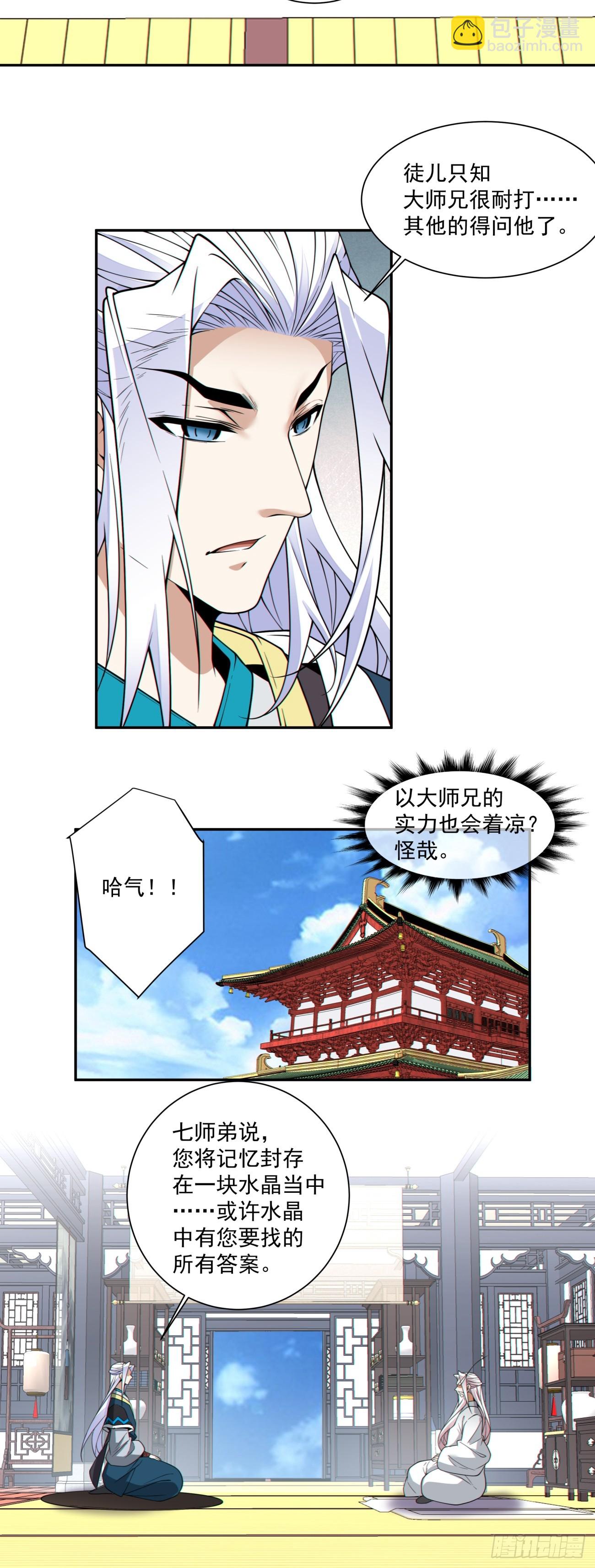 第三百四十五回8
