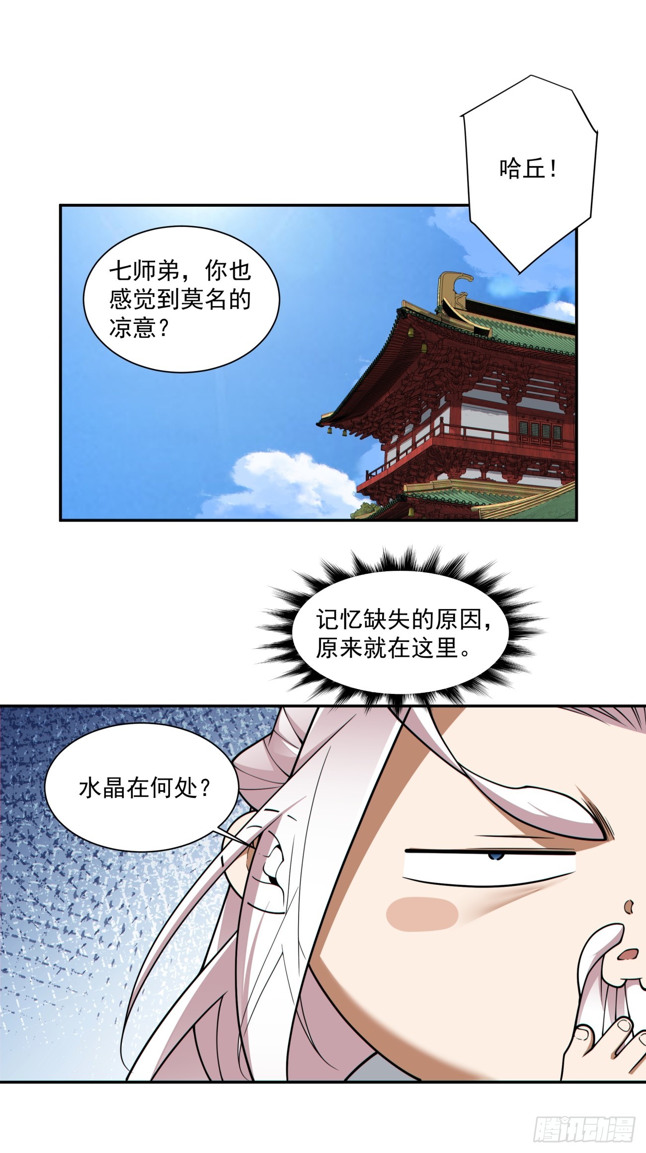第三百四十五回9