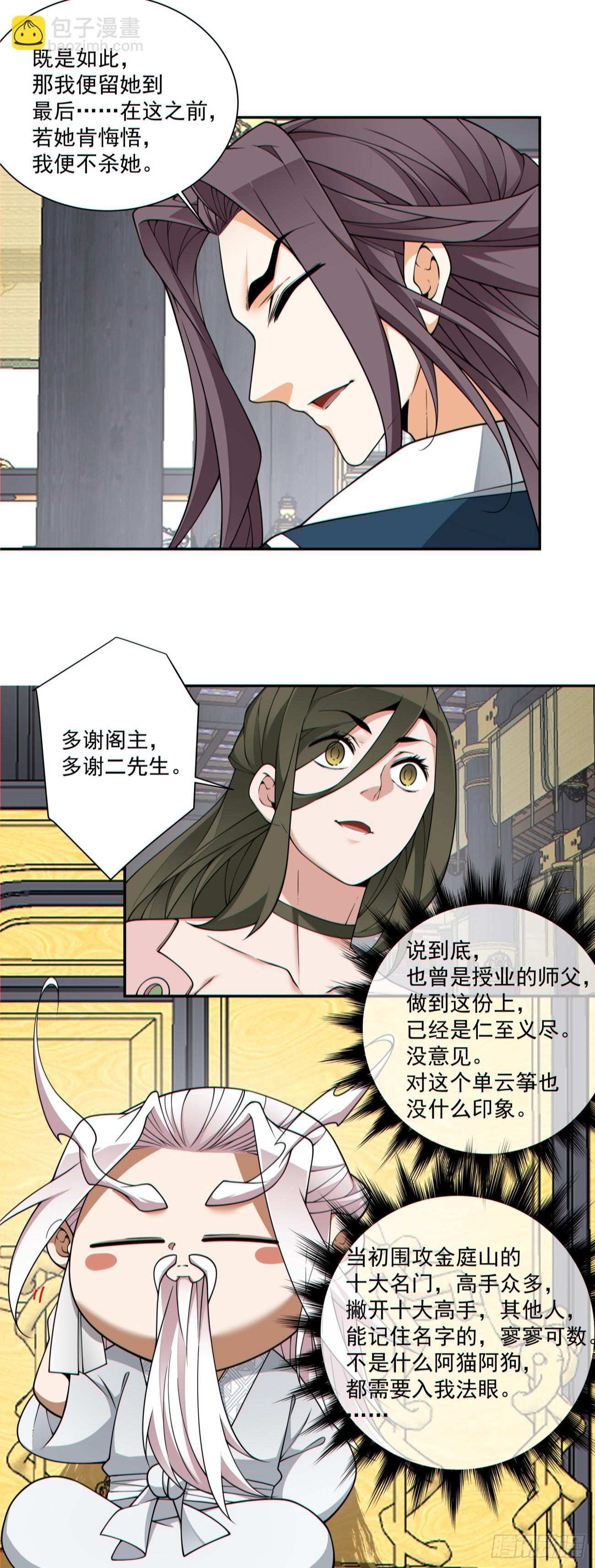 第三百四十七回16