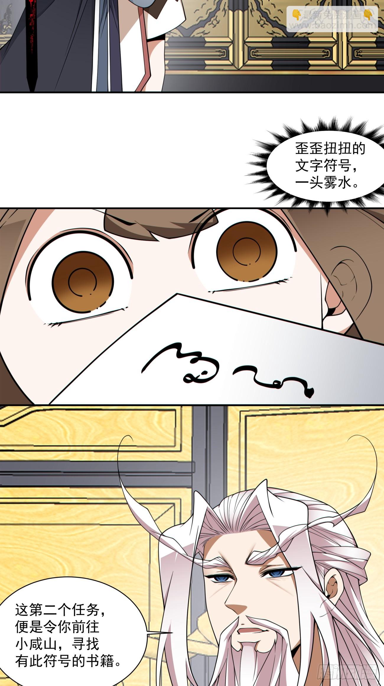 第三百四十七回19