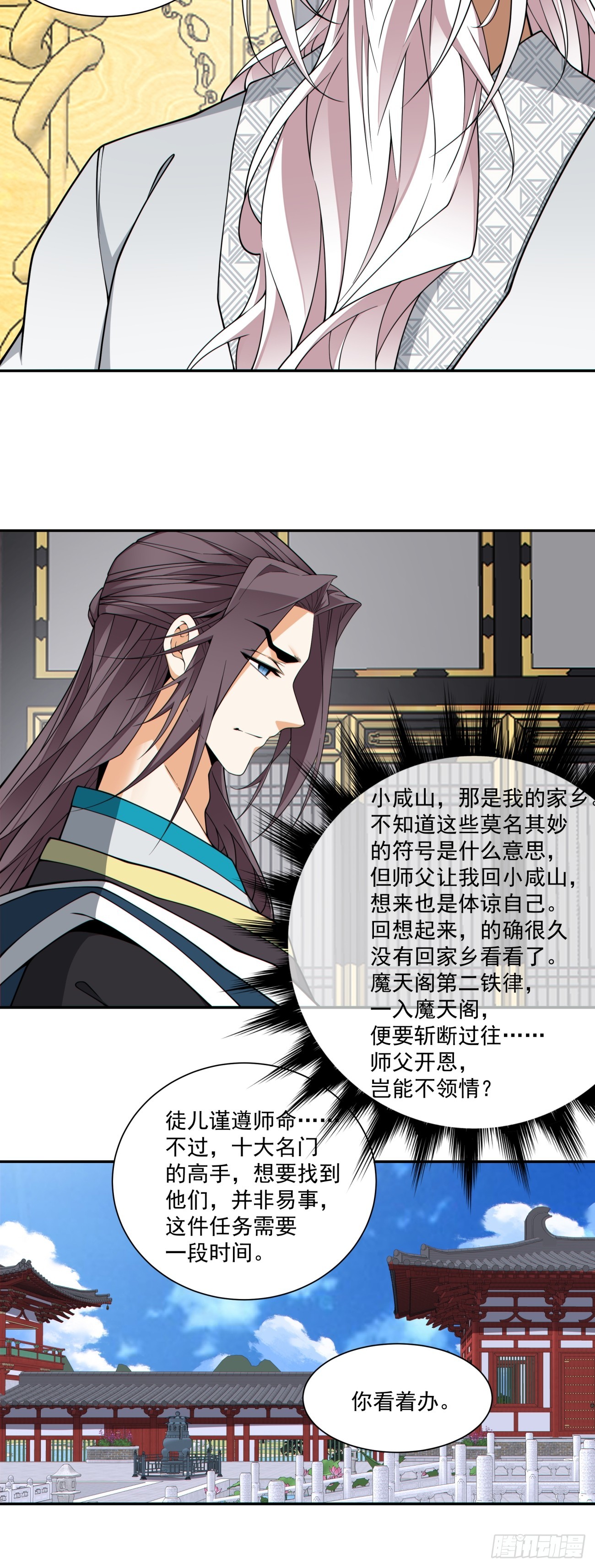 第三百四十七回20