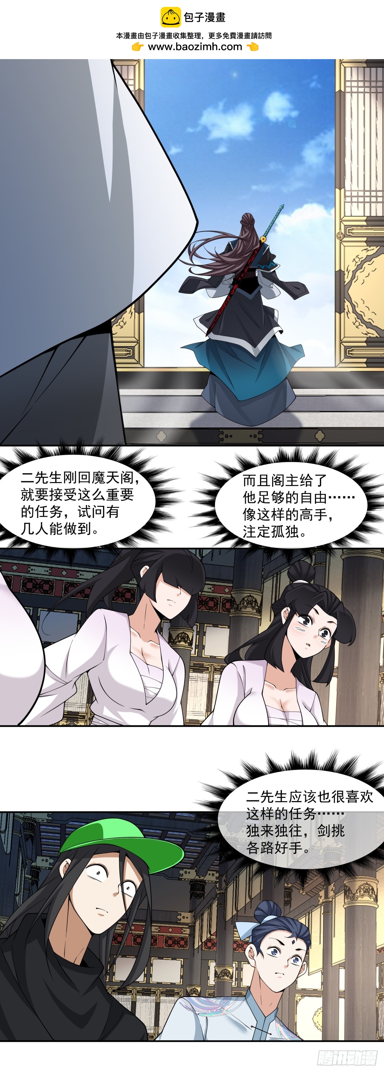 第三百四十七回24