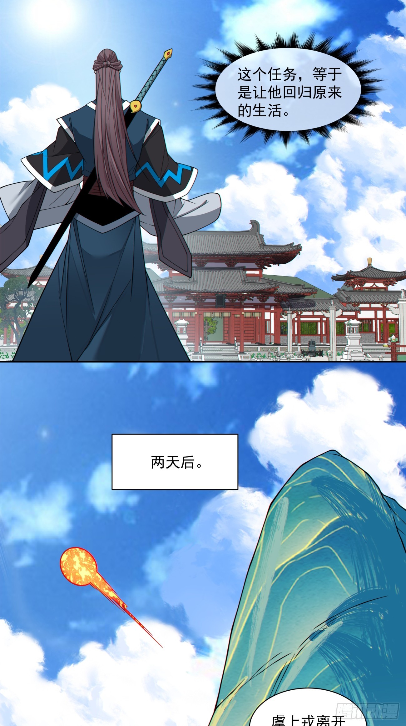 第三百四十七回25