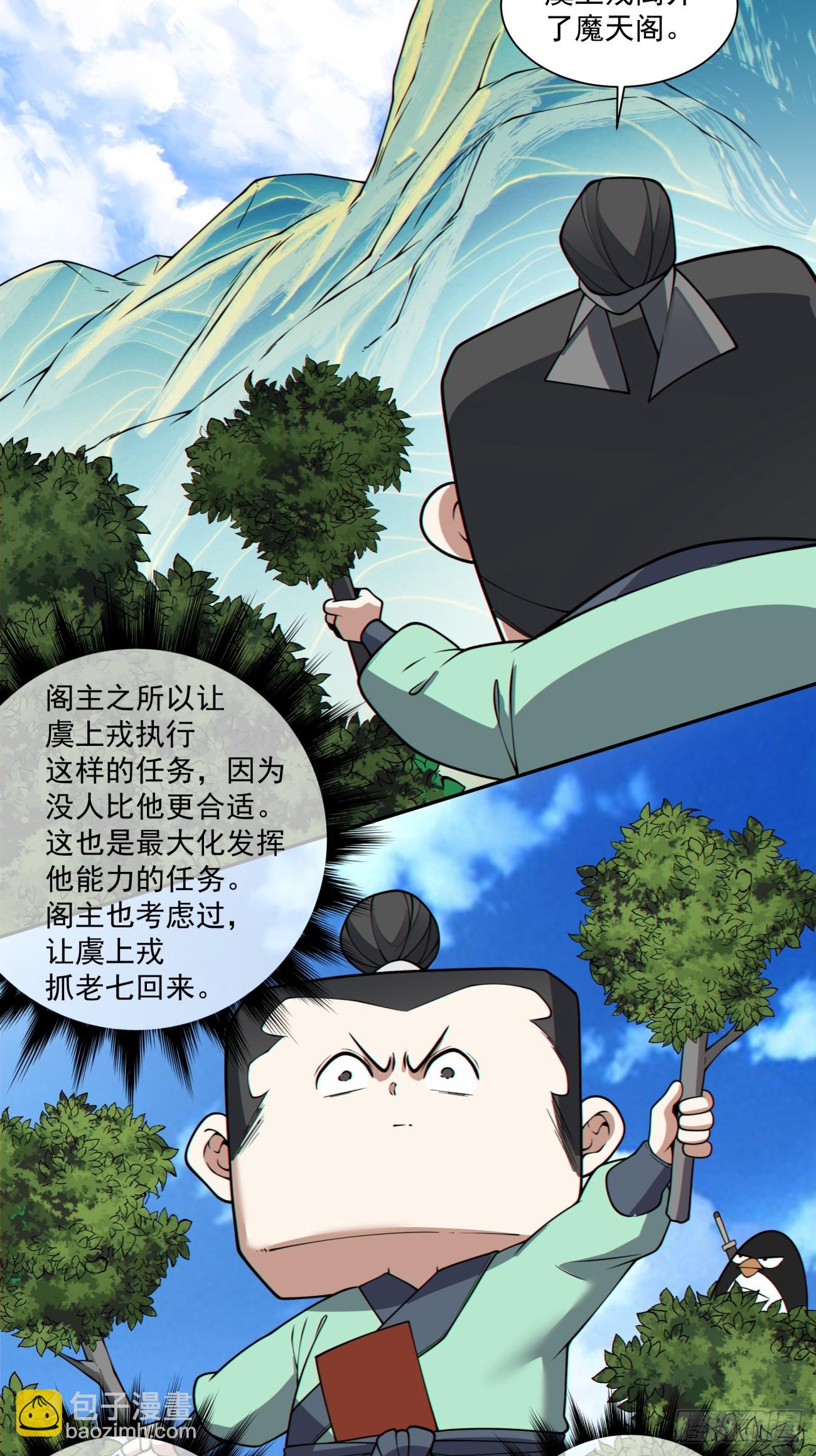 第三百四十七回26