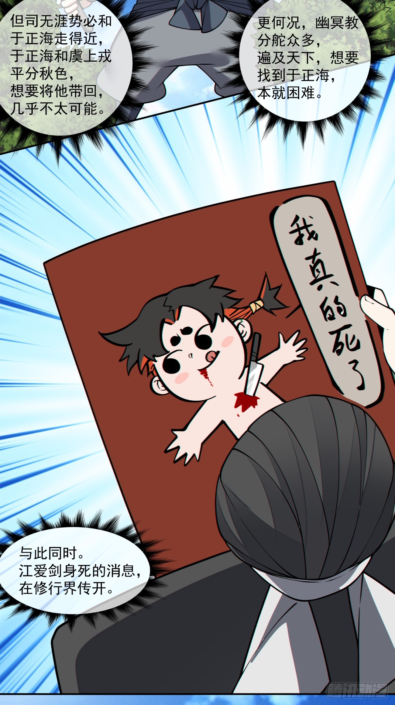第三百四十七回27
