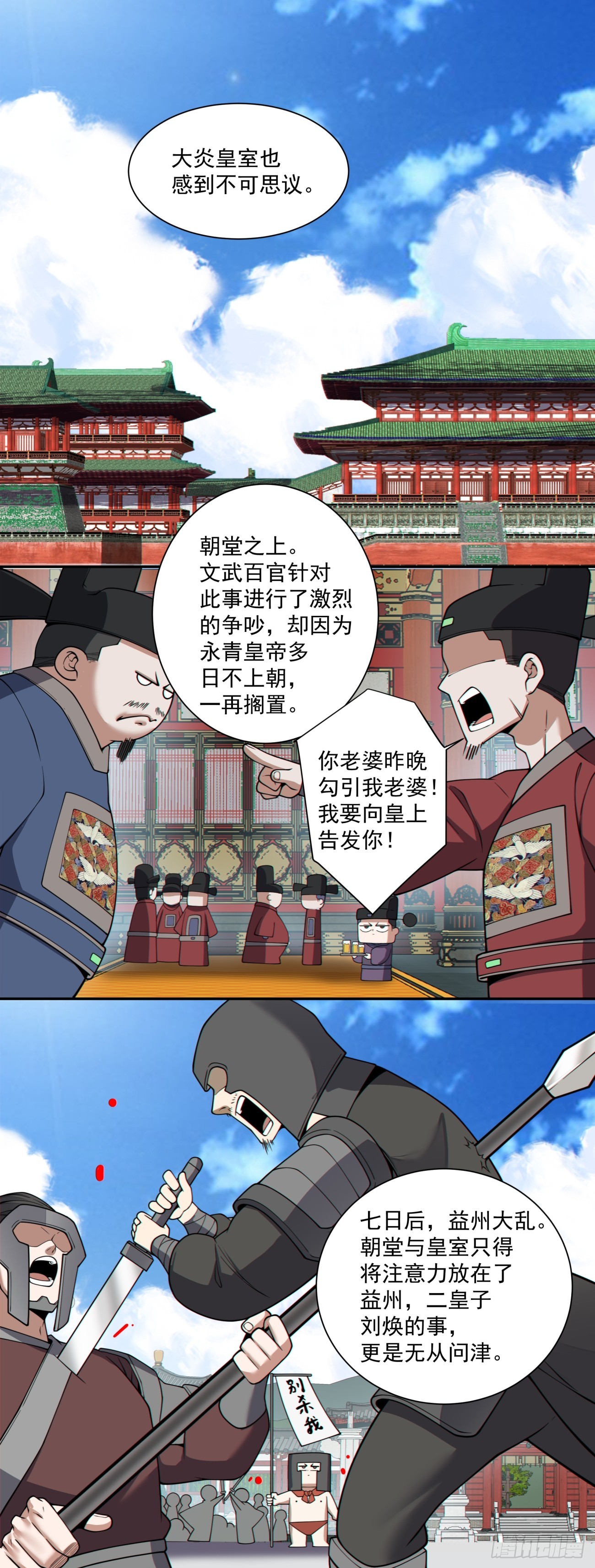 第三百四十七回28