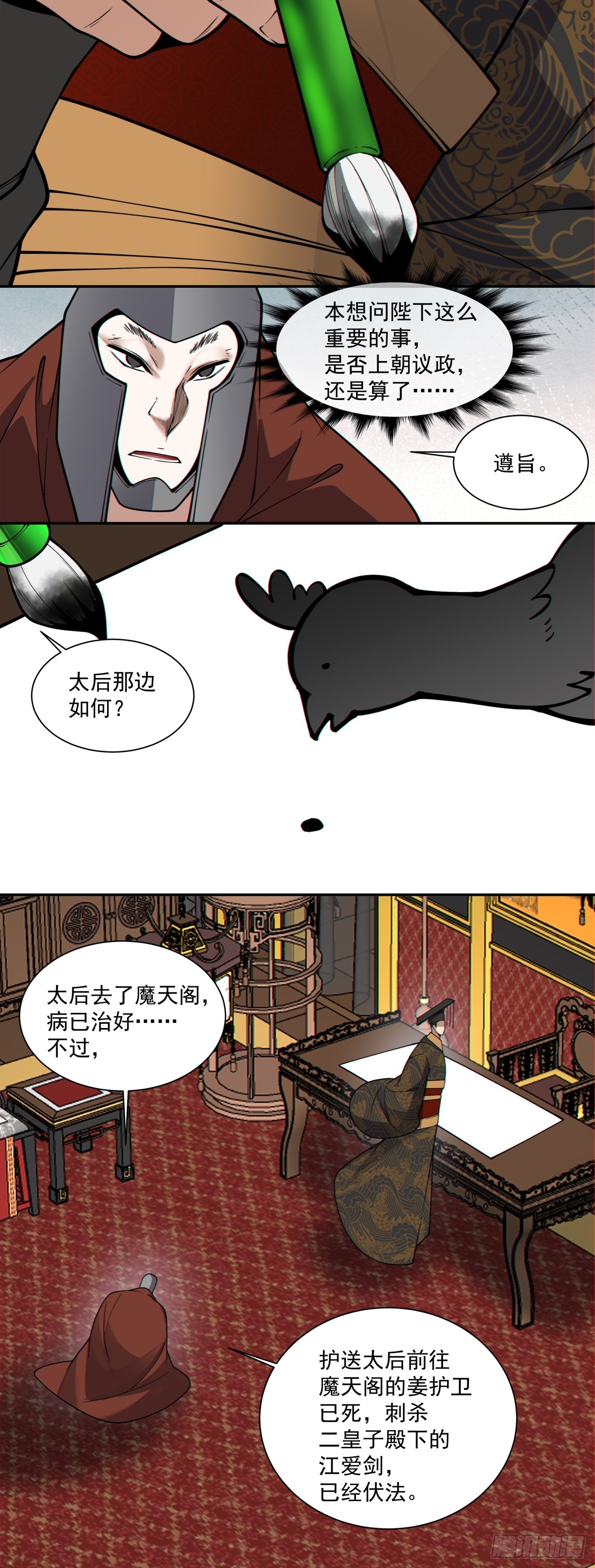 第三百四十七回32