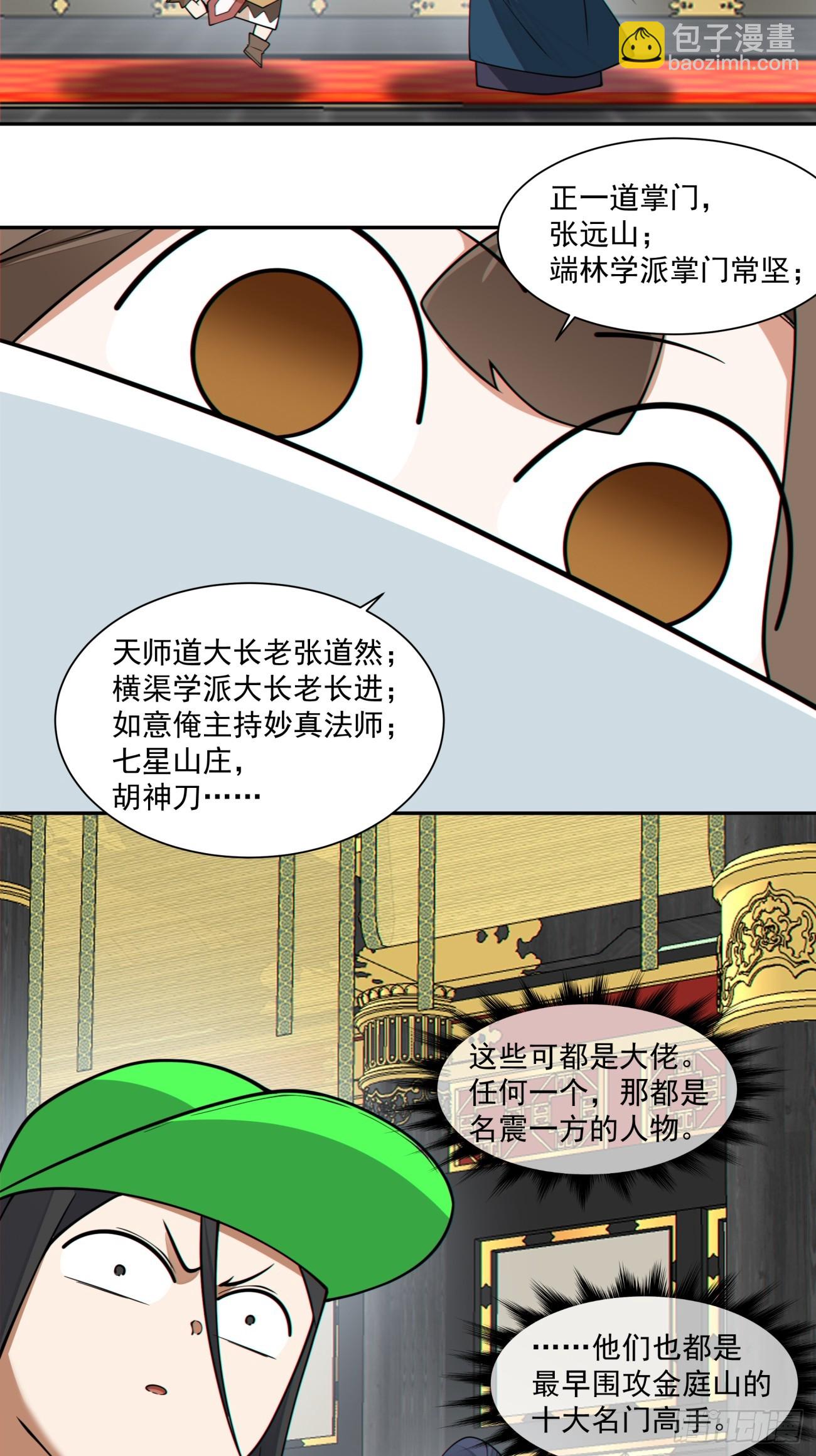 第三百四十七回6