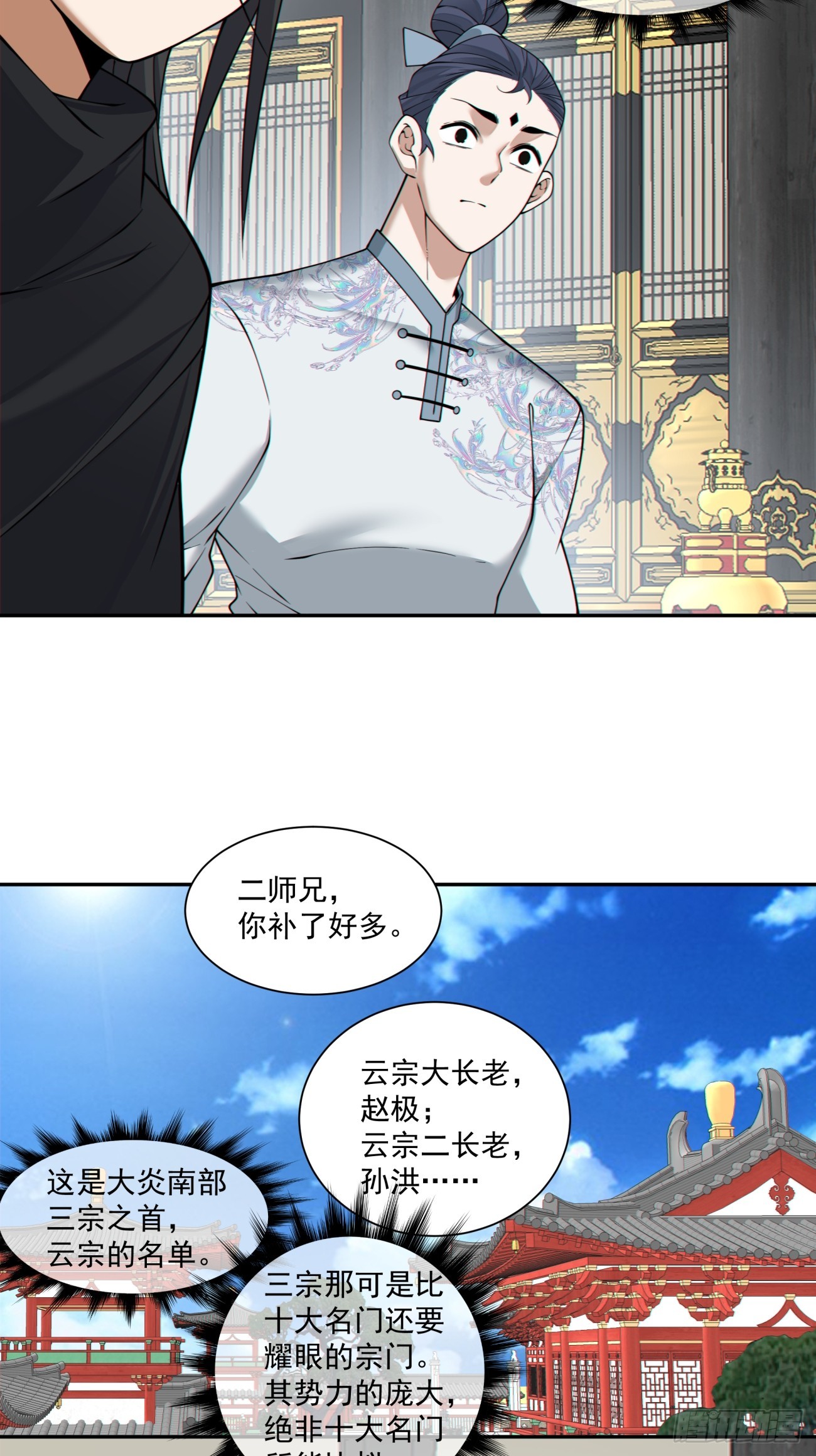 第三百四十七回7