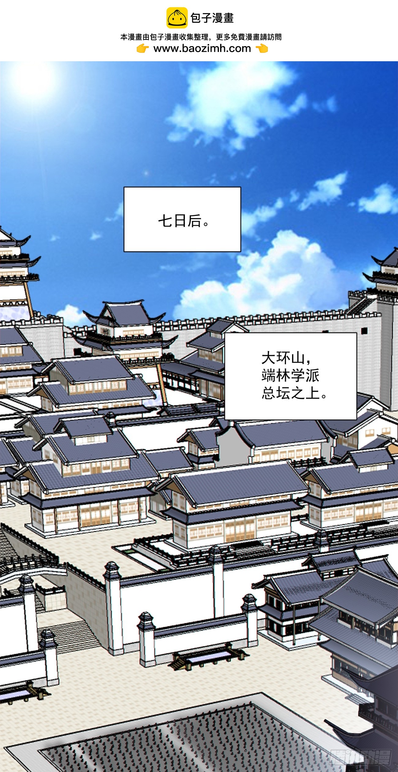第三百四十八回1