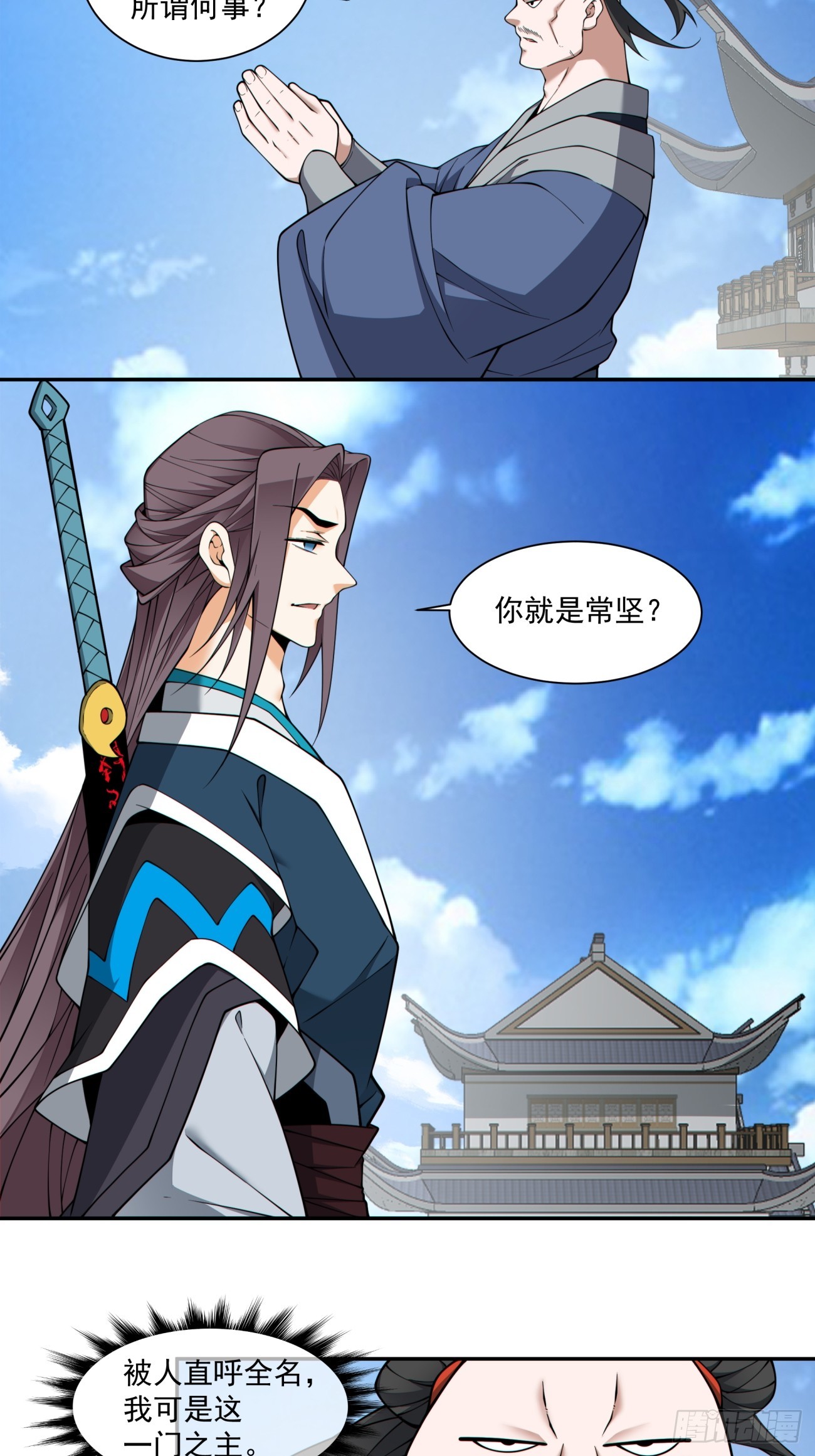 第三百四十八回10