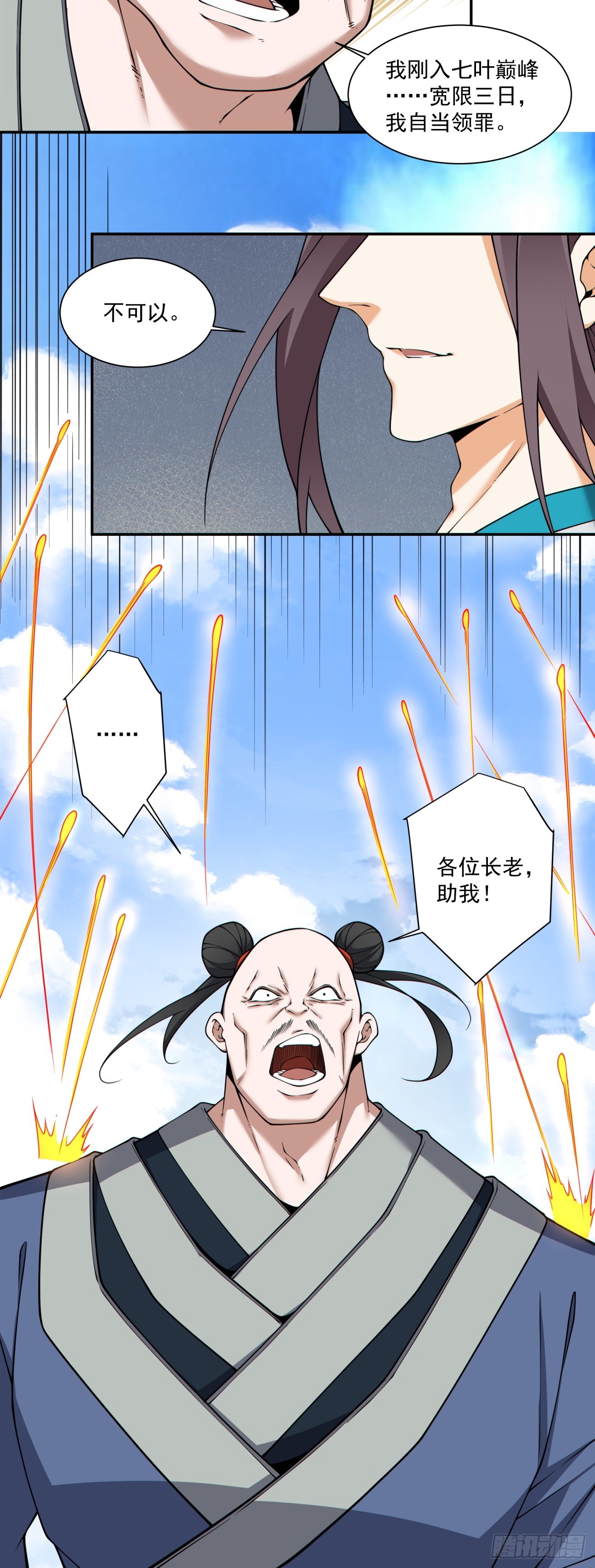第三百四十八回16