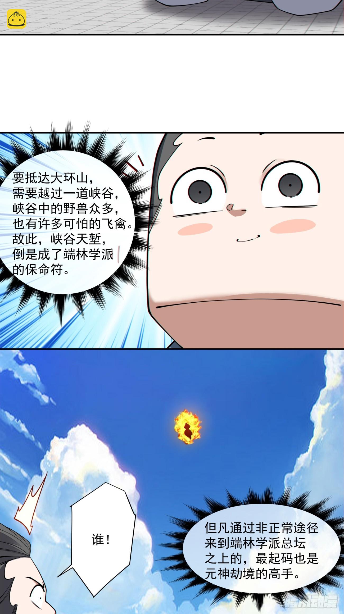 第三百四十八回3