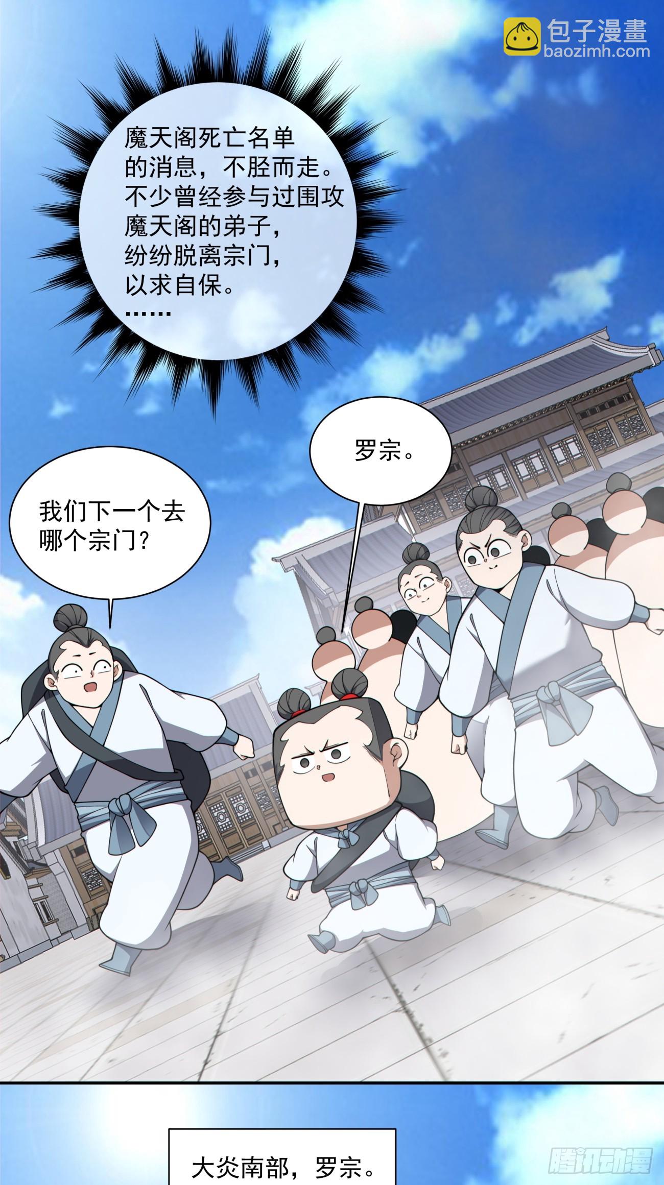 第三百四十八回33