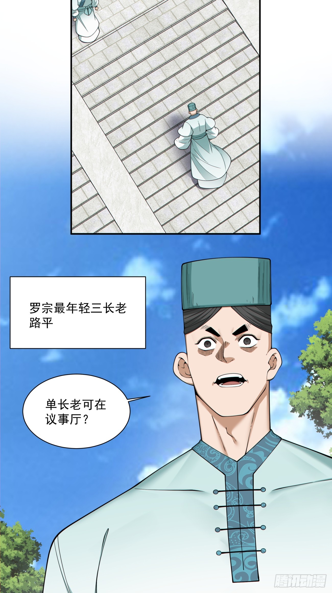 第三百四十八回35