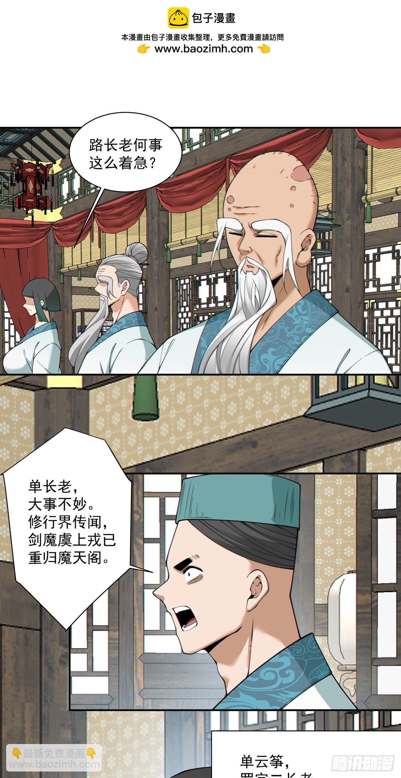 第三百四十八回37